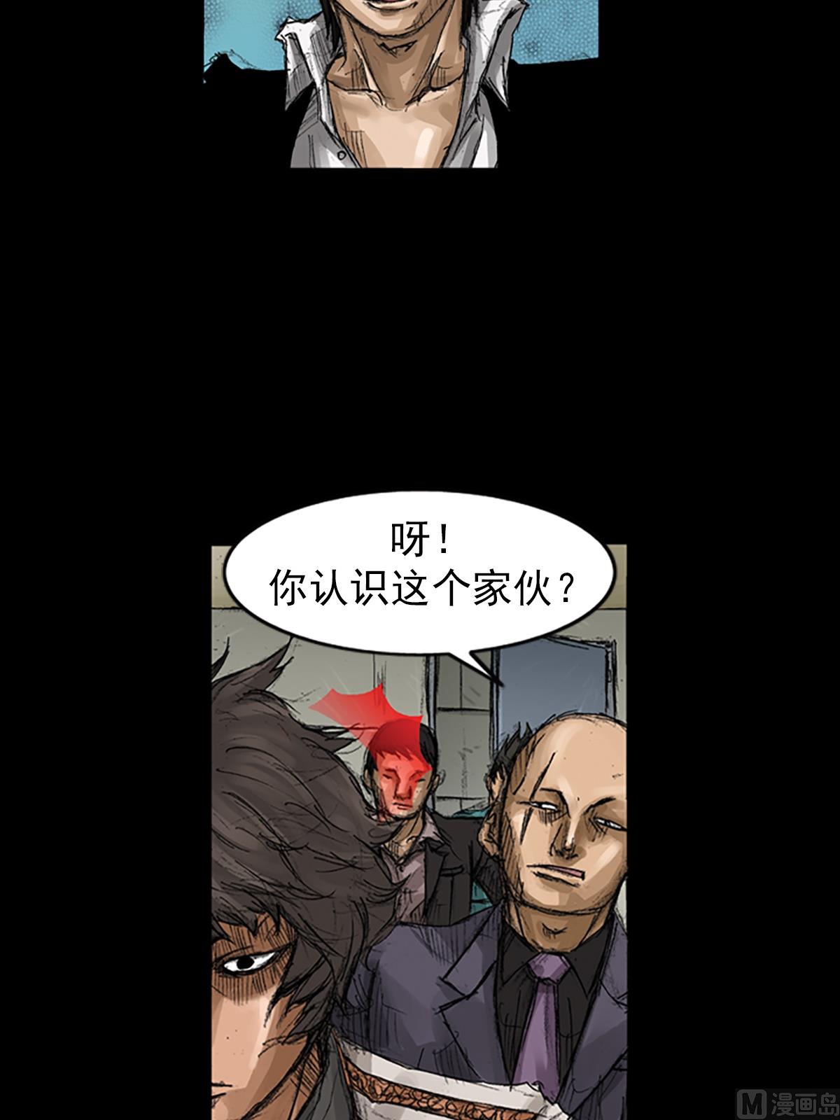 《胜券在握》第59话下 第10页