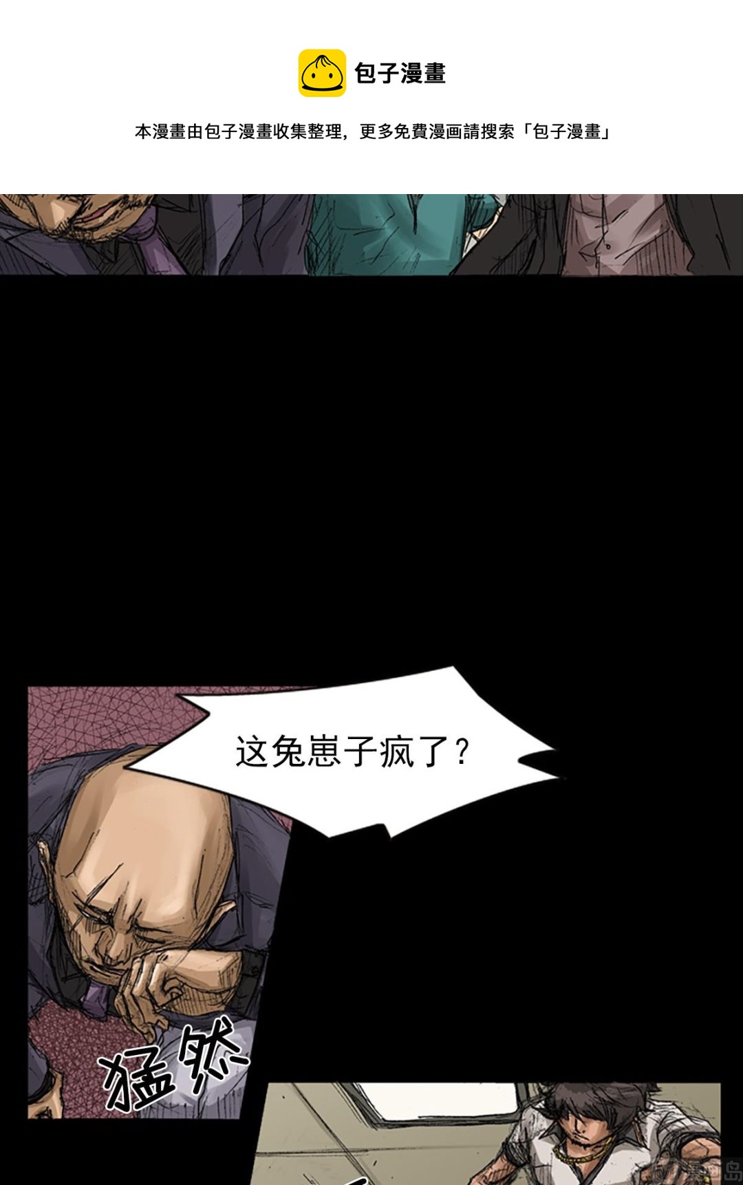 《胜券在握》第59话下 第13页