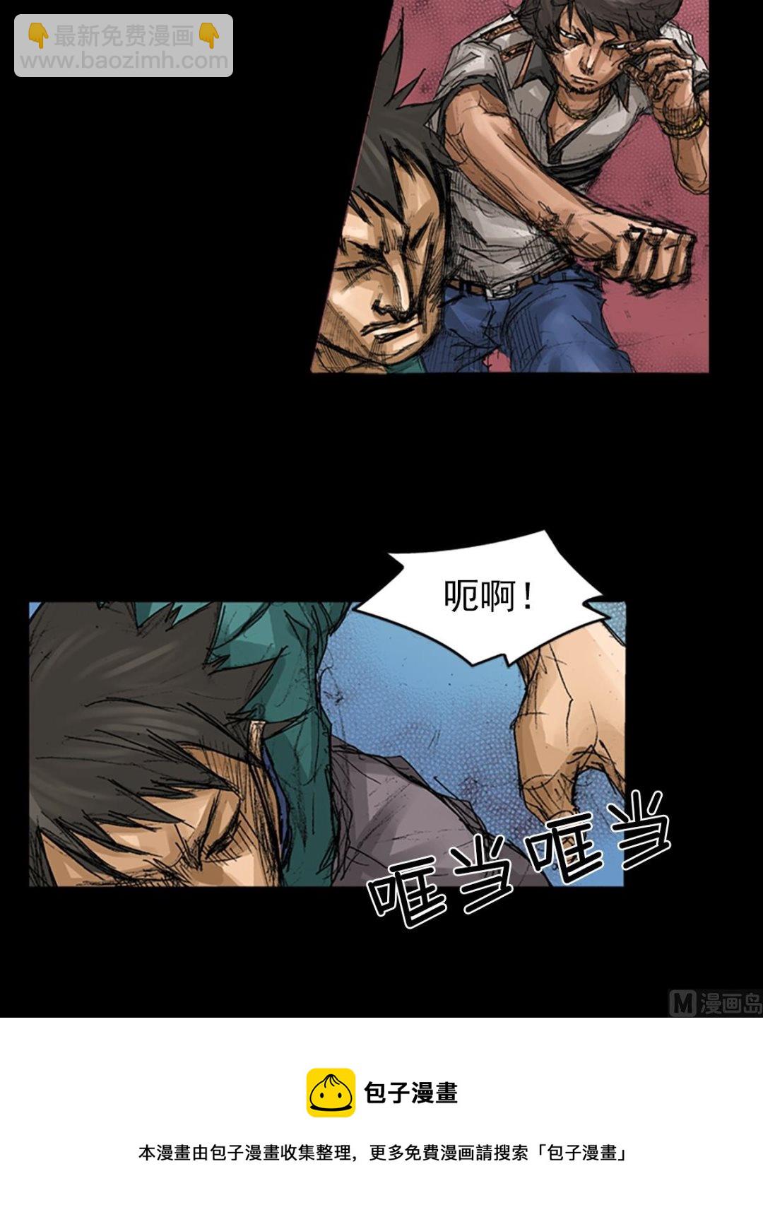 《胜券在握》第59话下 第17页