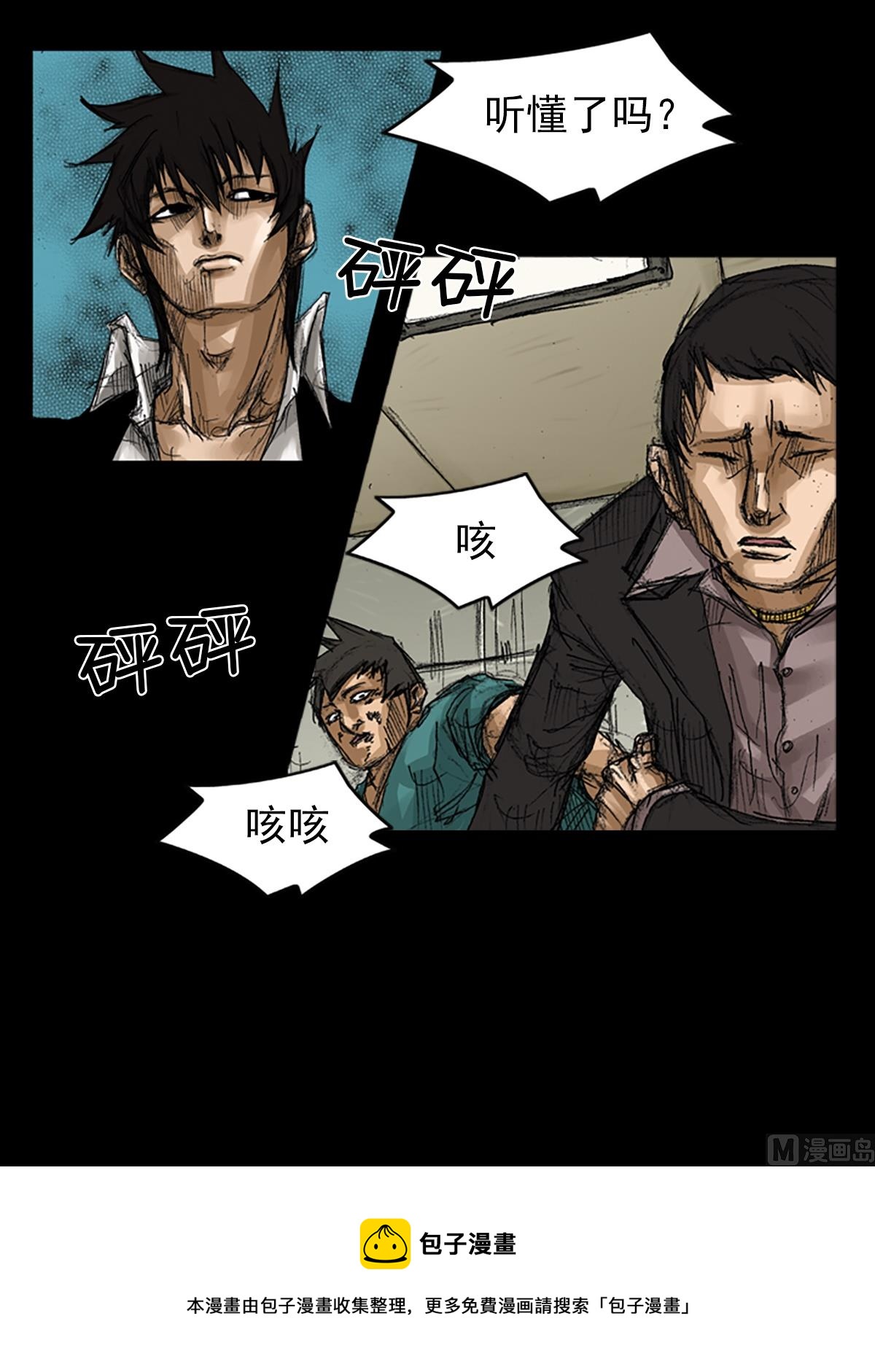 《胜券在握》第59话下 第21页