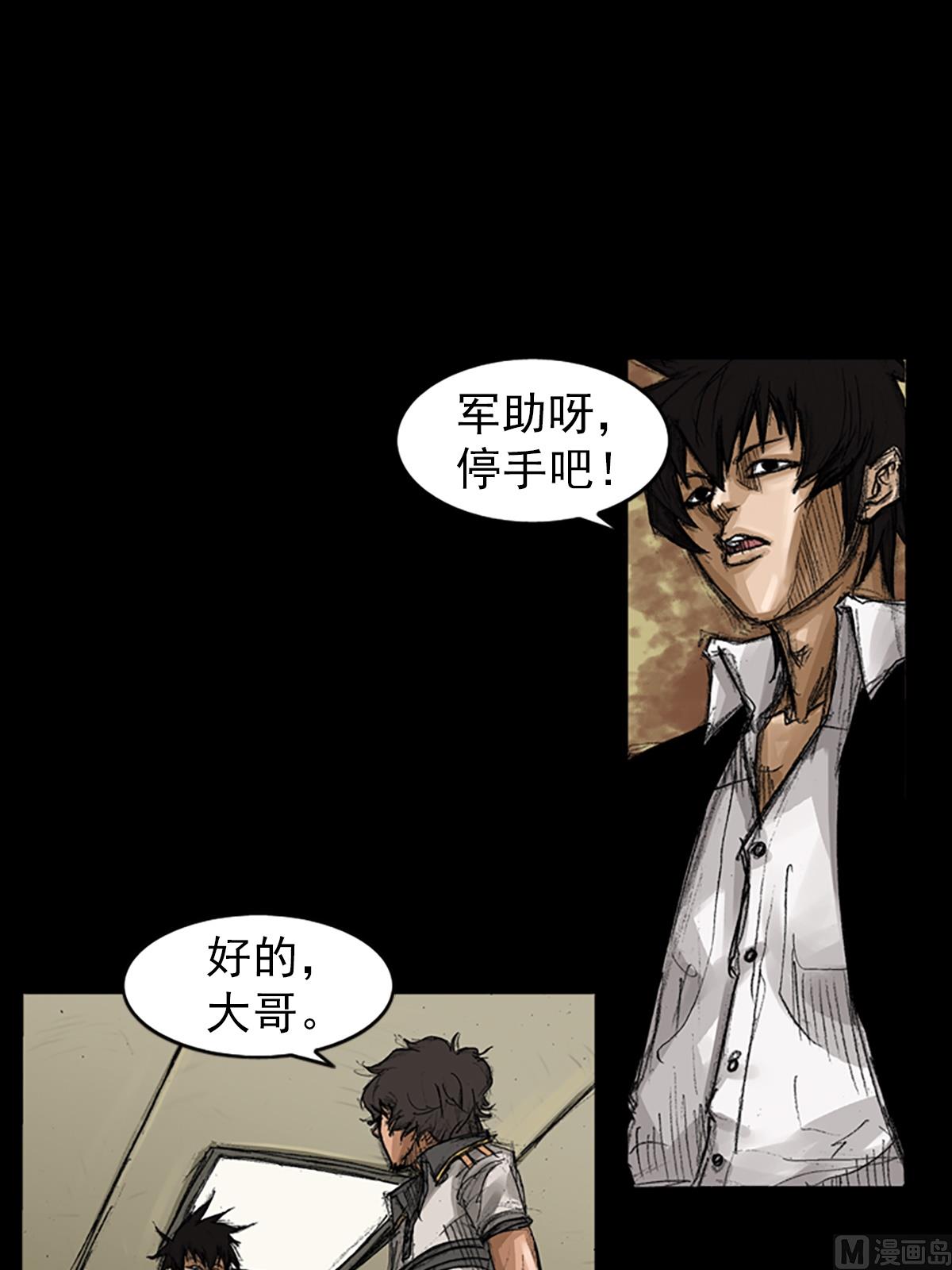 《胜券在握》第59话下 第22页