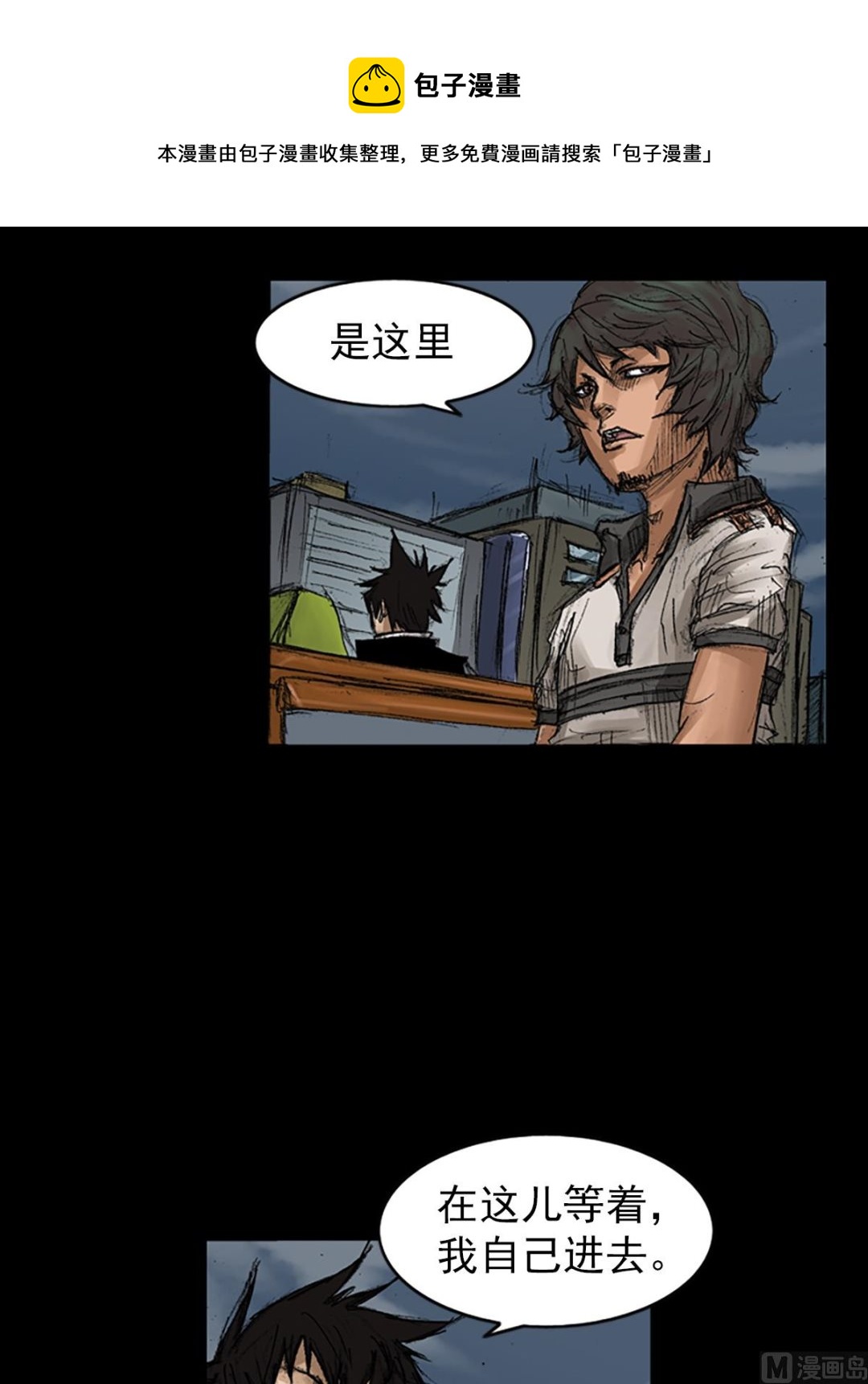 《胜券在握》第59话下 第25页