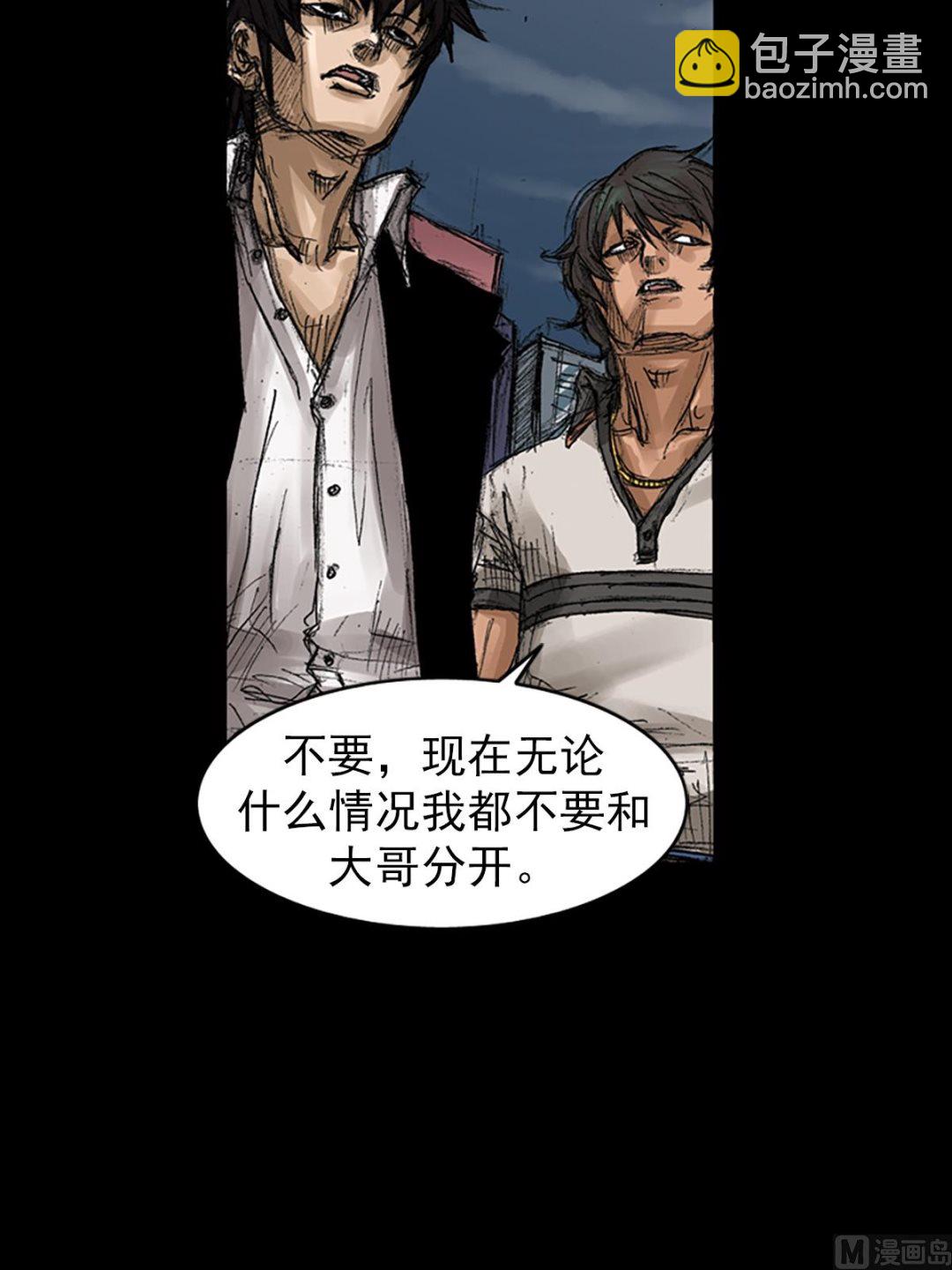 《胜券在握》第59话下 第26页