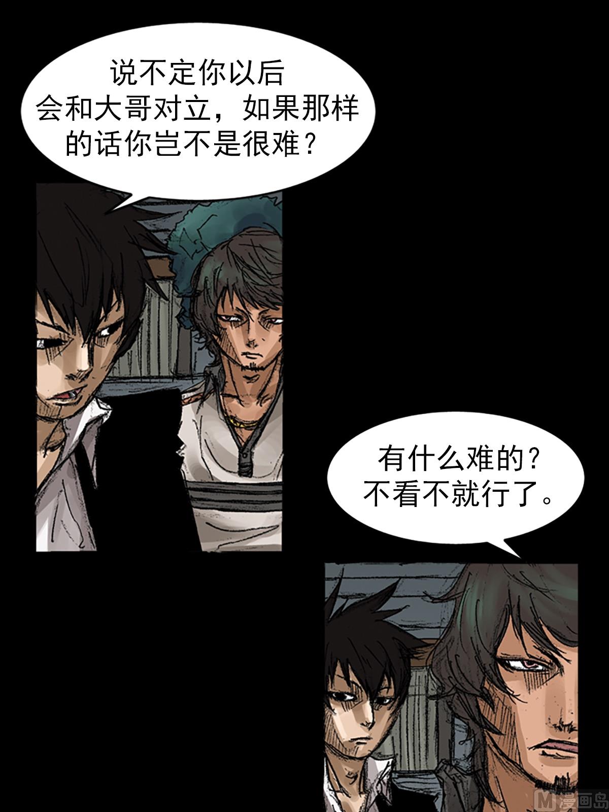 《胜券在握》第59话下 第27页