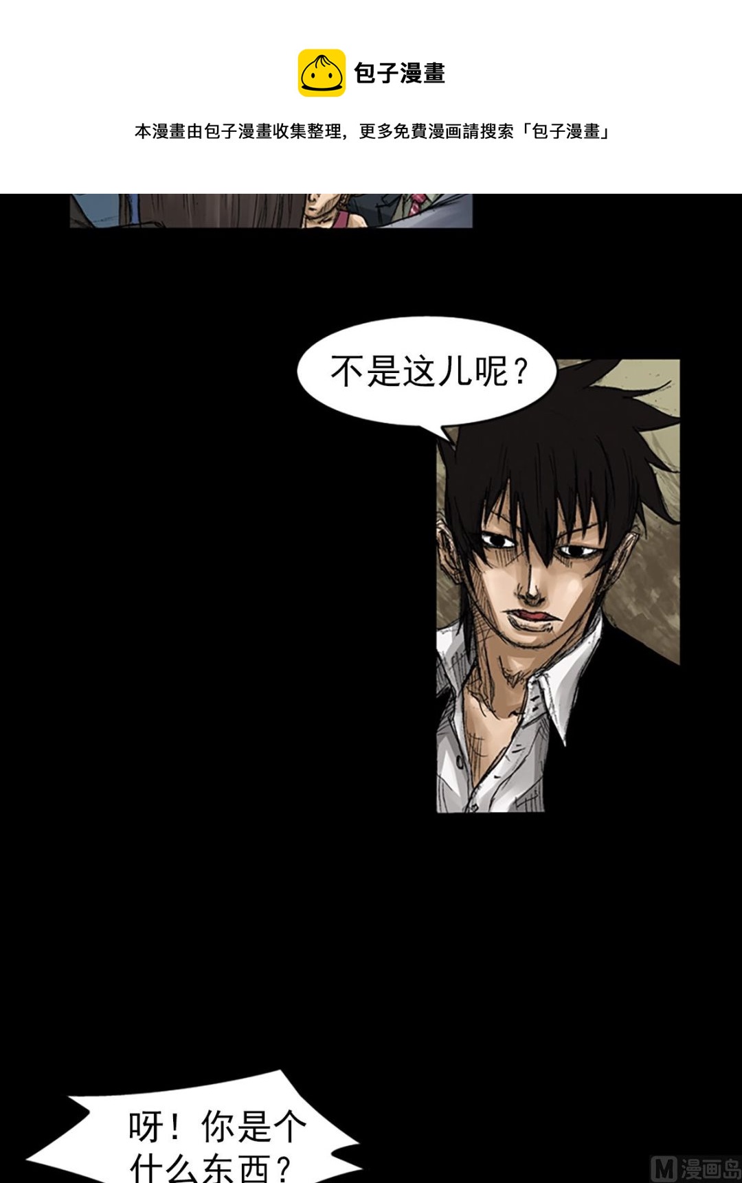 《胜券在握》第59话下 第33页