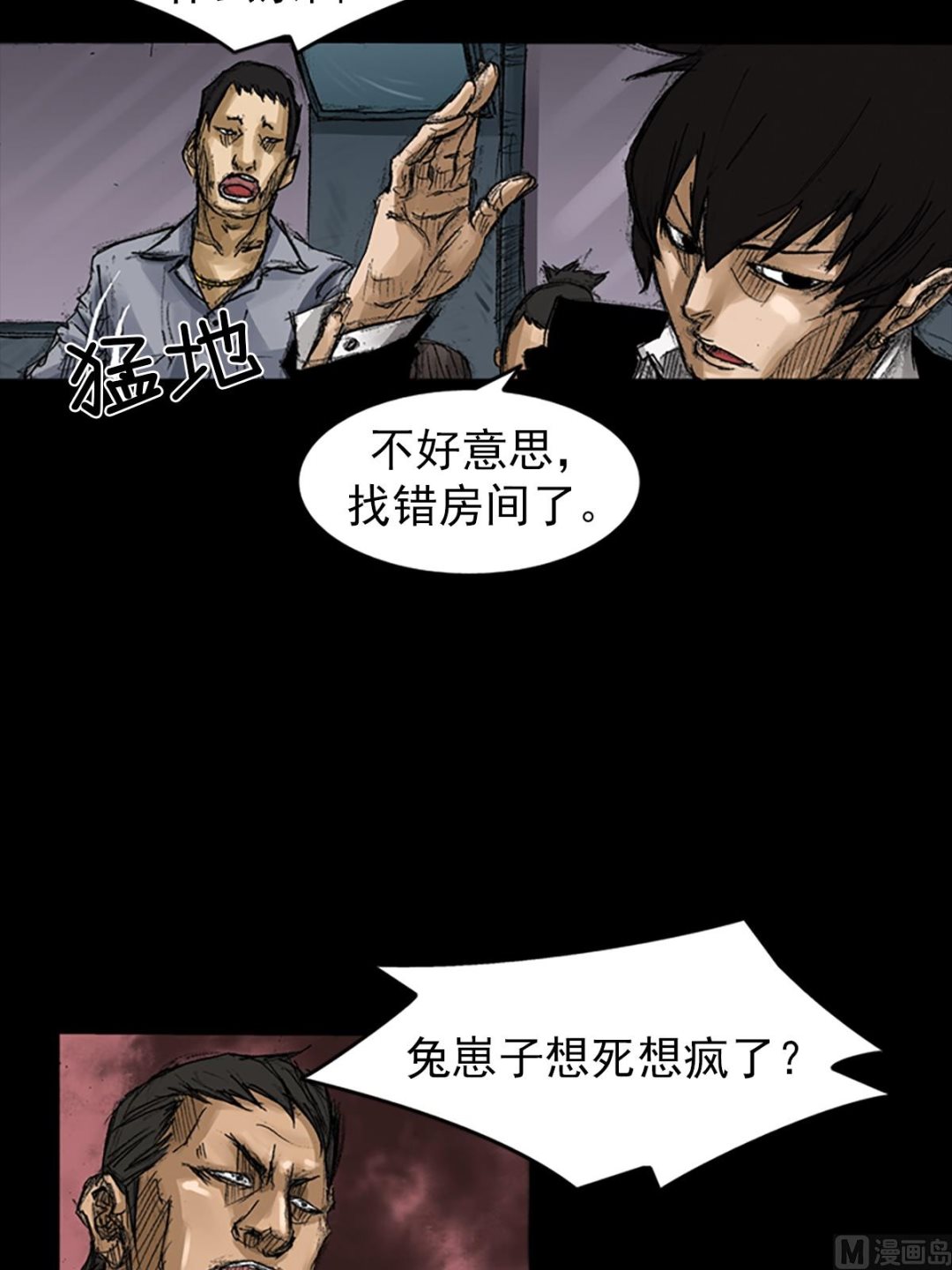 《胜券在握》第59话下 第34页