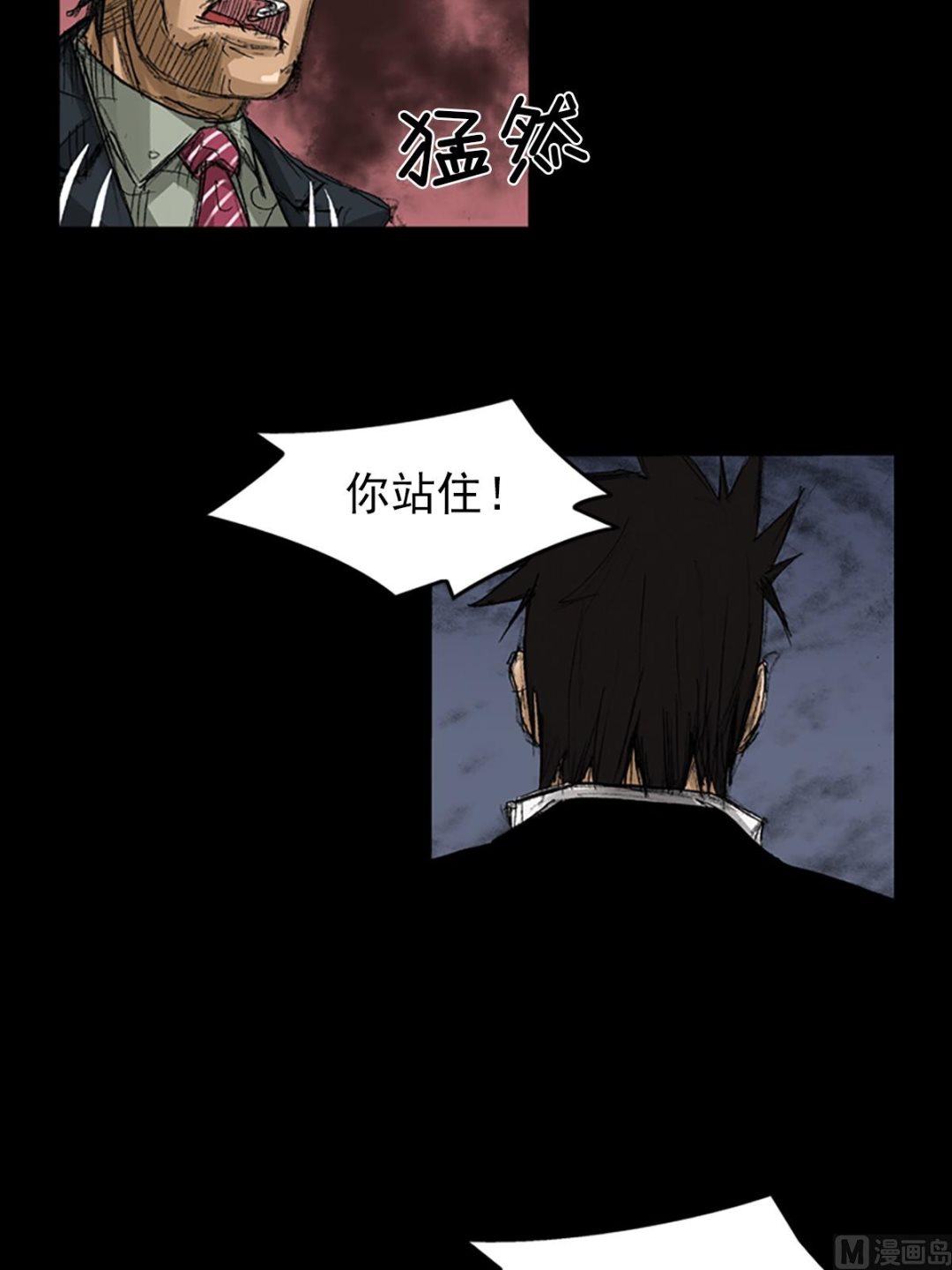 《胜券在握》第59话下 第35页