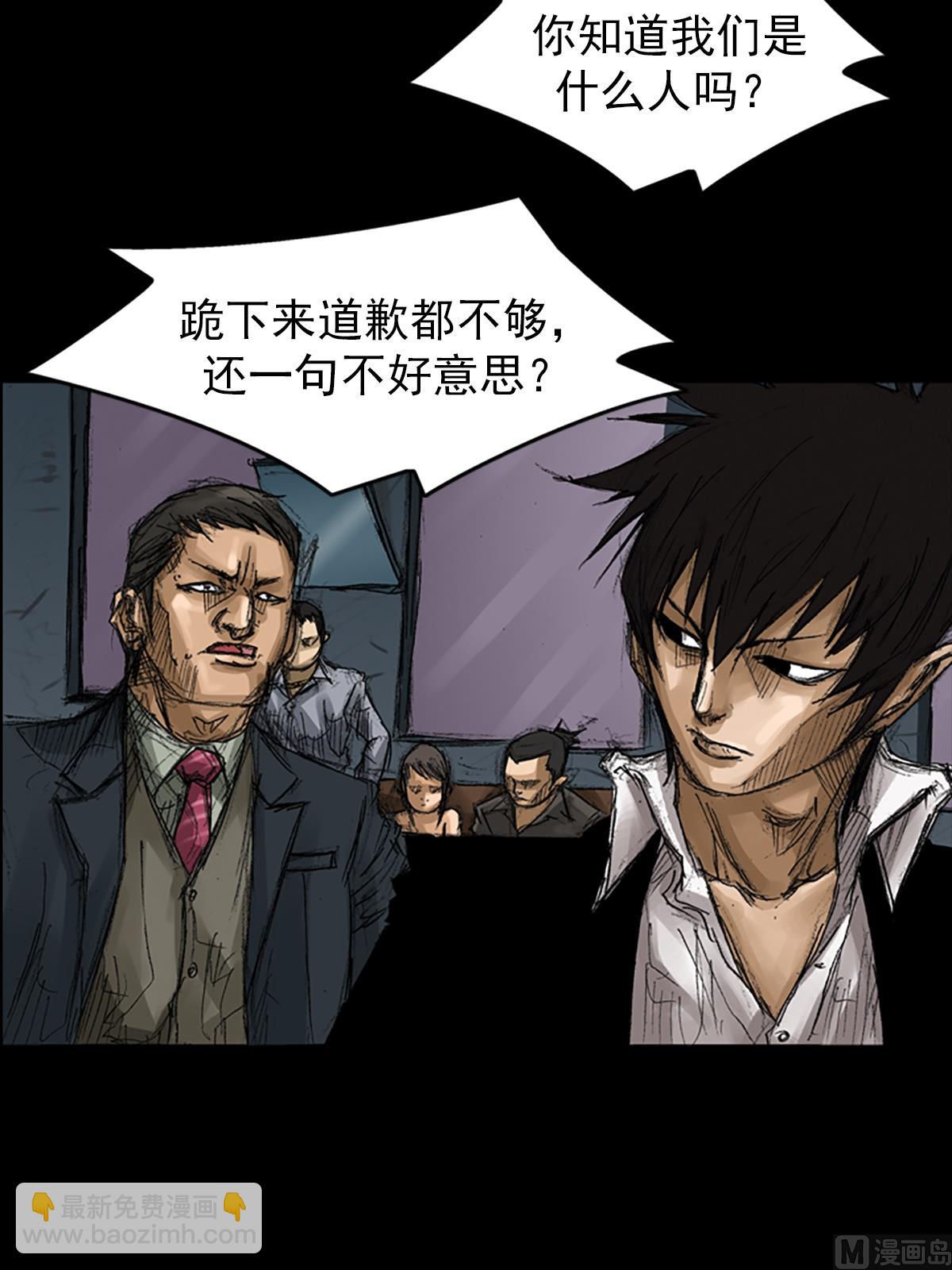 《胜券在握》第59话下 第36页