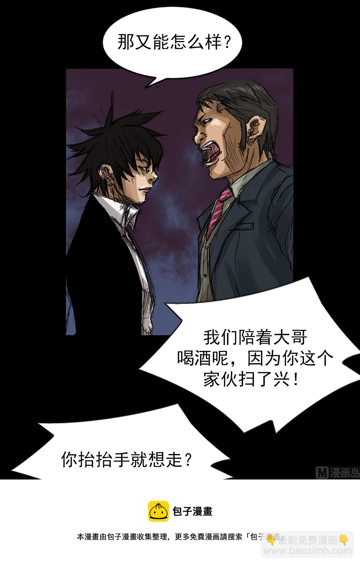 《胜券在握》第59话下 第37页