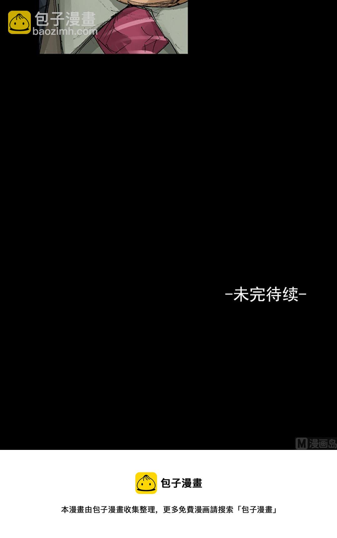 《胜券在握》第59话下 第39页