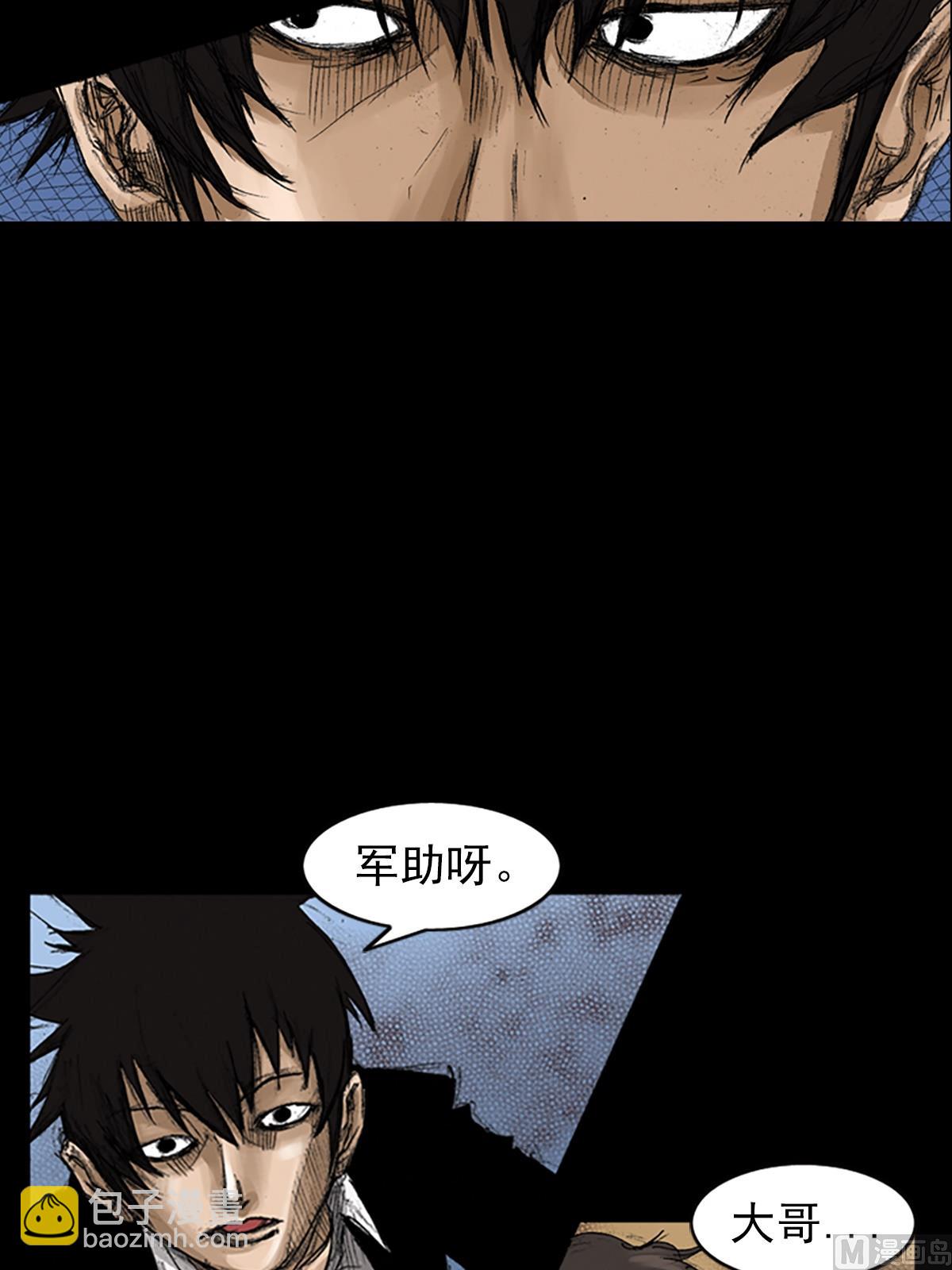 《胜券在握》第59话下 第4页