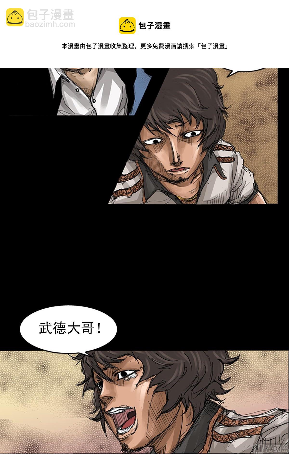 《胜券在握》第59话下 第5页