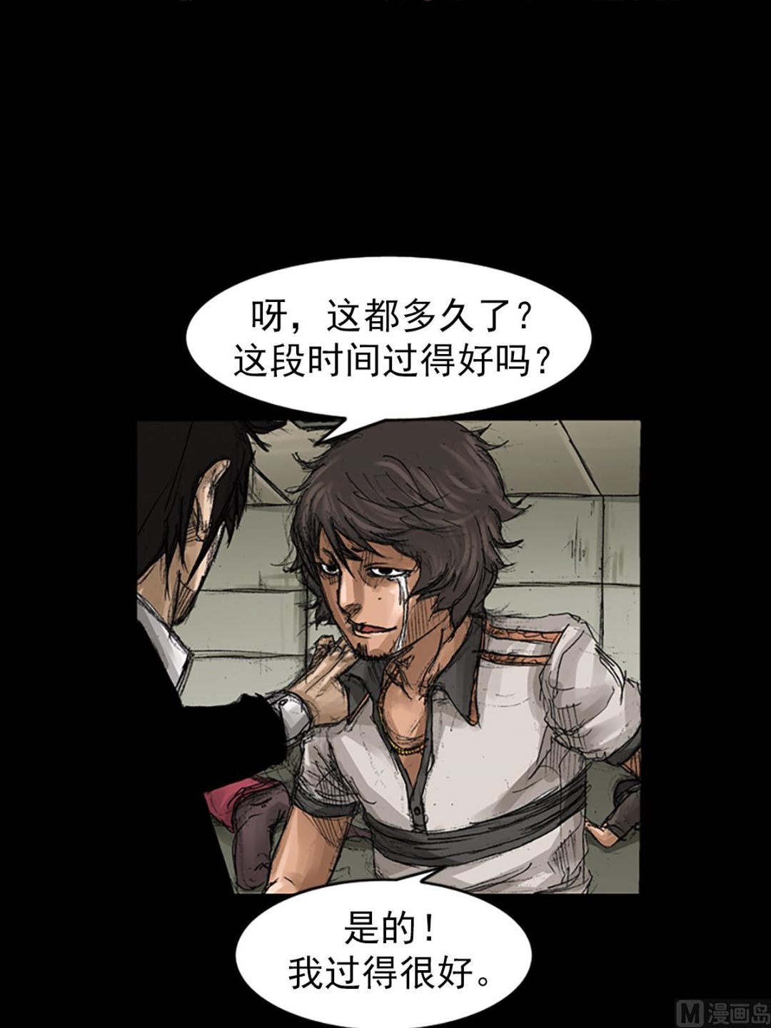 《胜券在握》第59话下 第6页