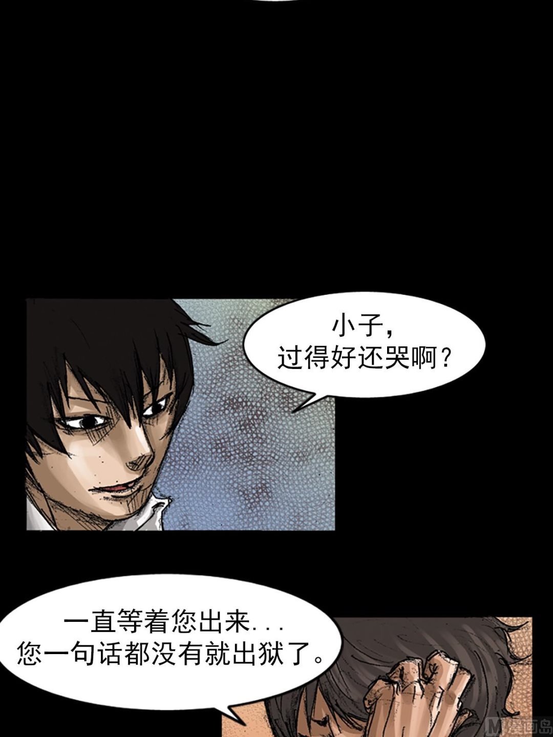 《胜券在握》第59话下 第7页