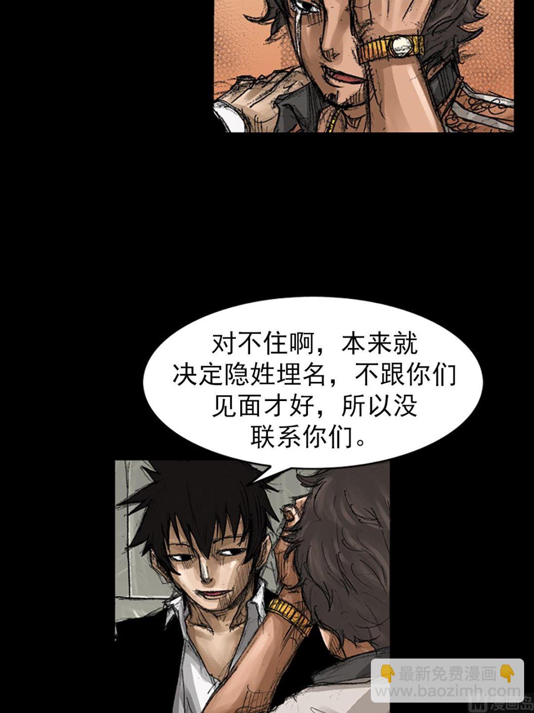 《胜券在握》第59话下 第8页