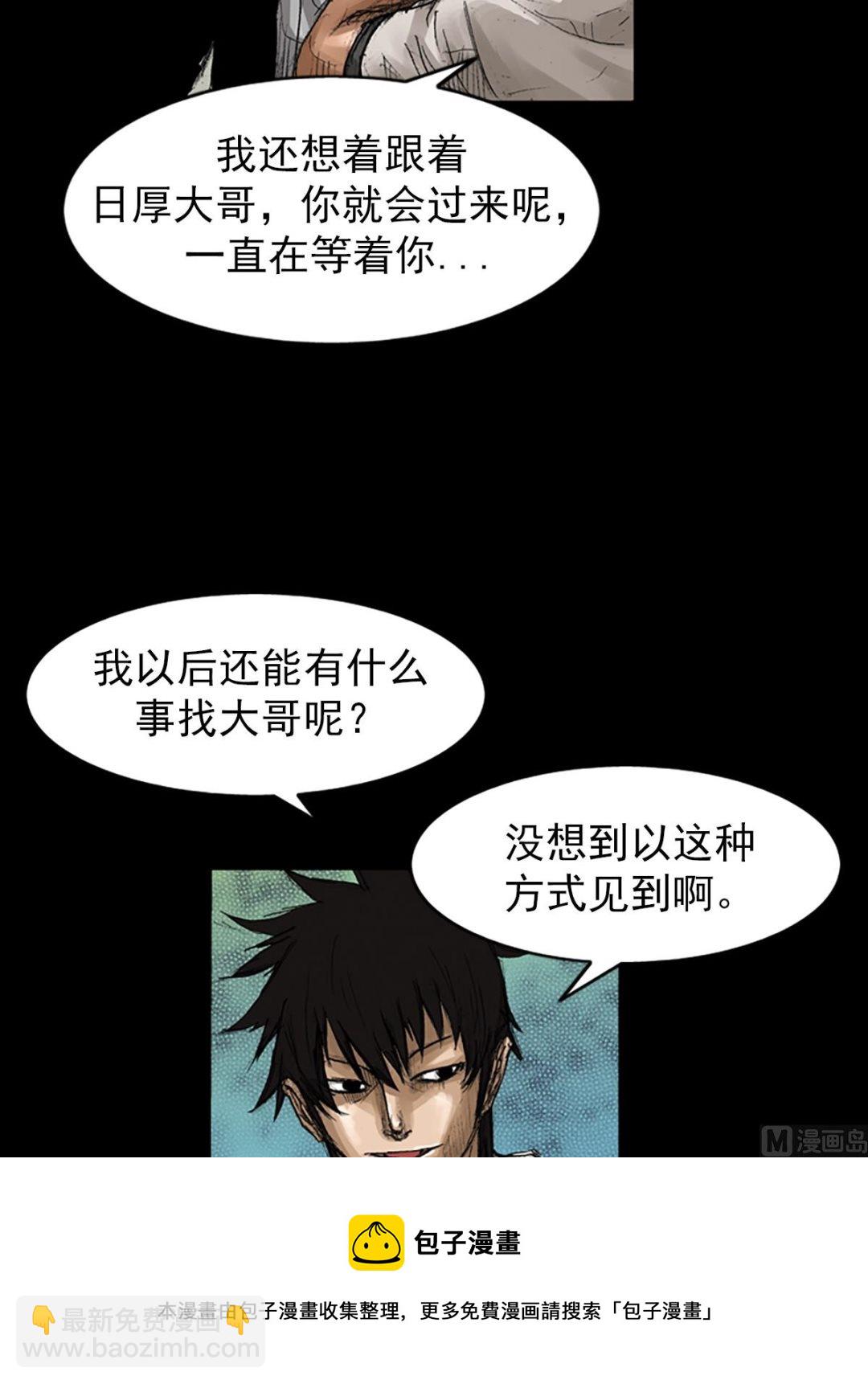 《胜券在握》第59话下 第9页