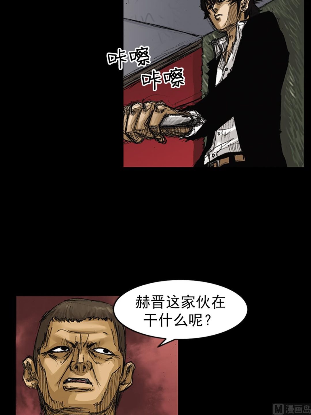 《胜券在握》第61话上 第10页