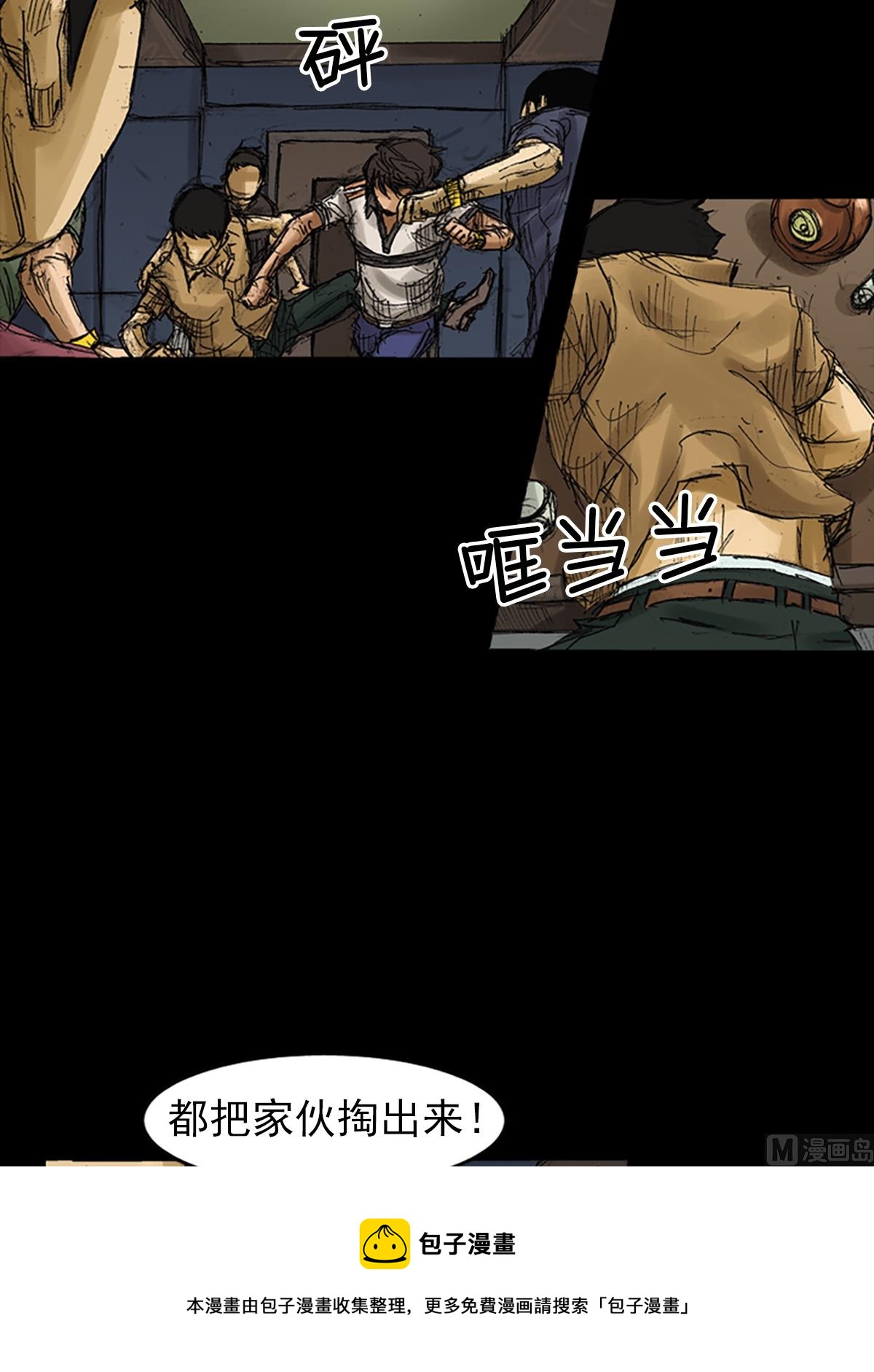 《胜券在握》第61话上 第13页