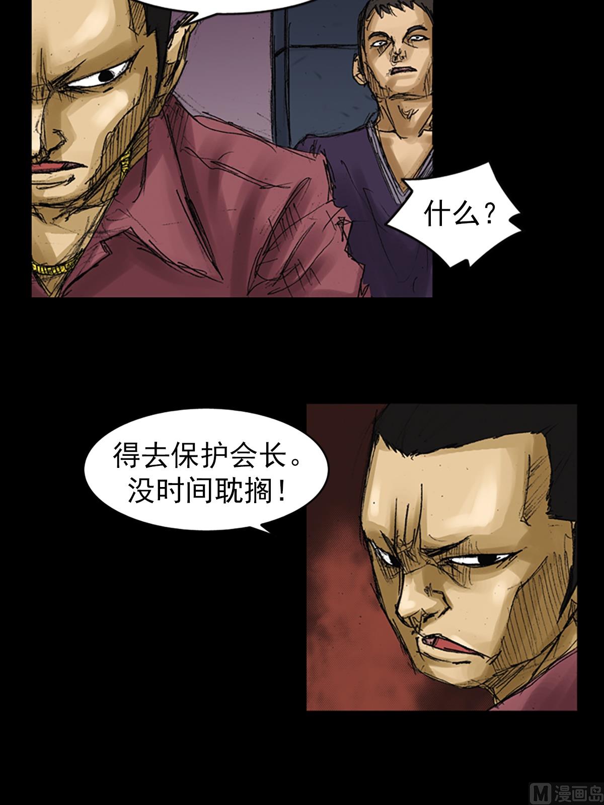 《胜券在握》第61话上 第14页