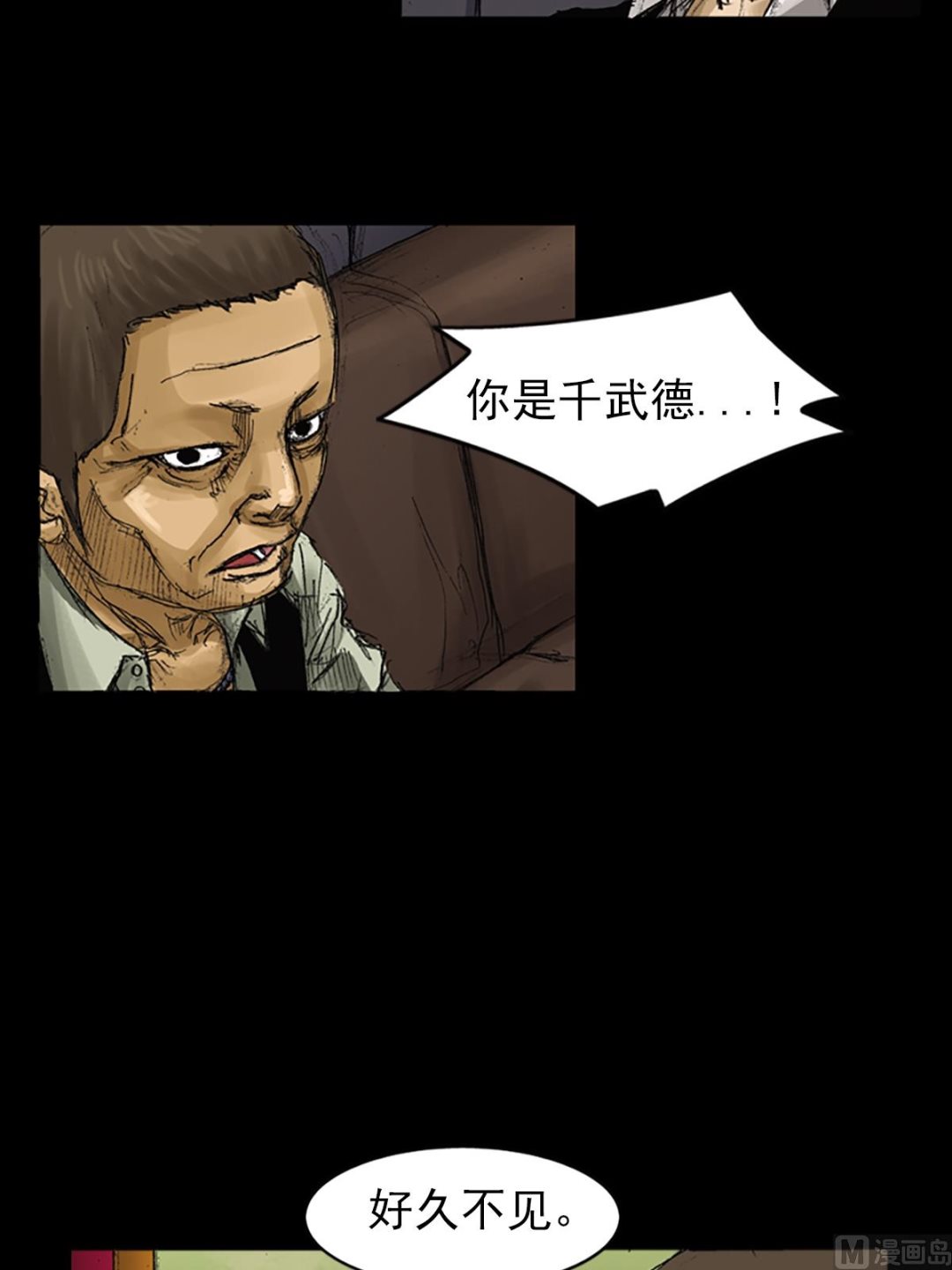 《胜券在握》第61话上 第27页