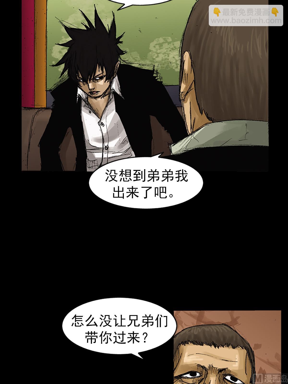 《胜券在握》第61话上 第28页