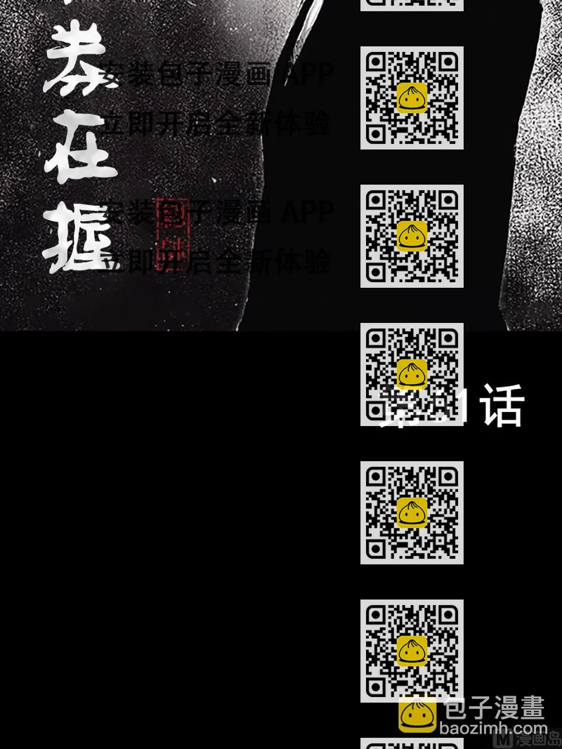 《胜券在握》第61话上 第2页