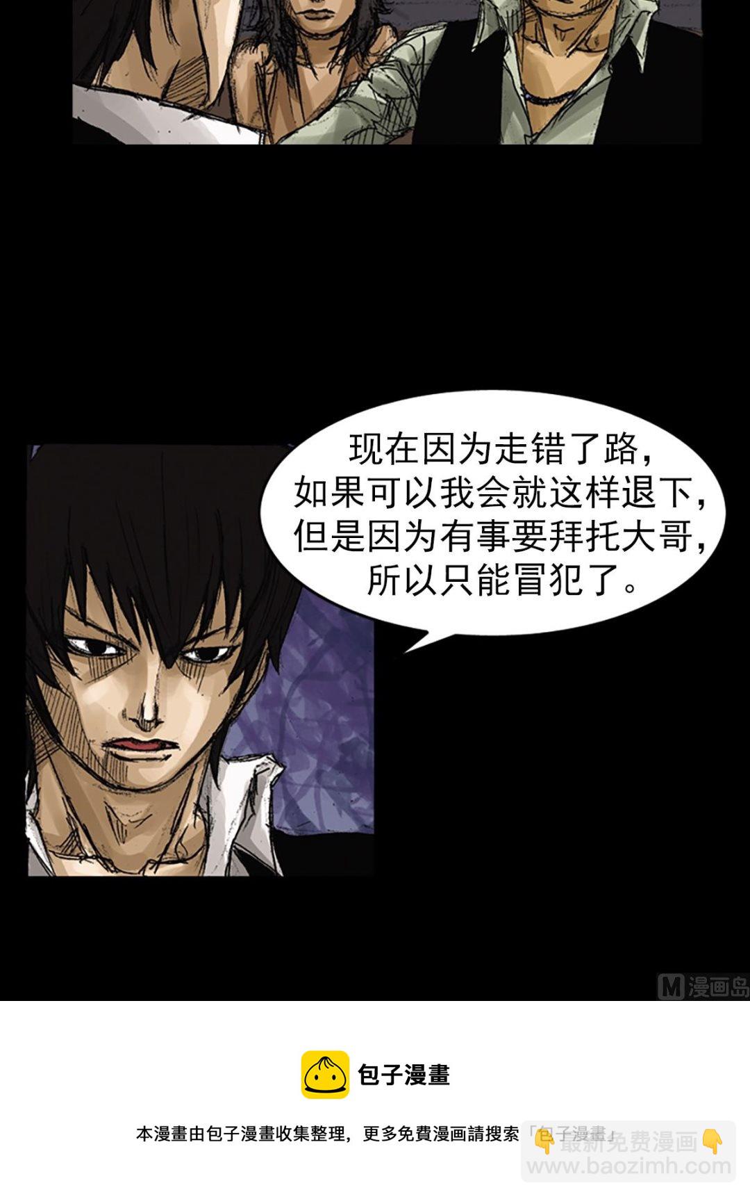 《胜券在握》第61话上 第30页