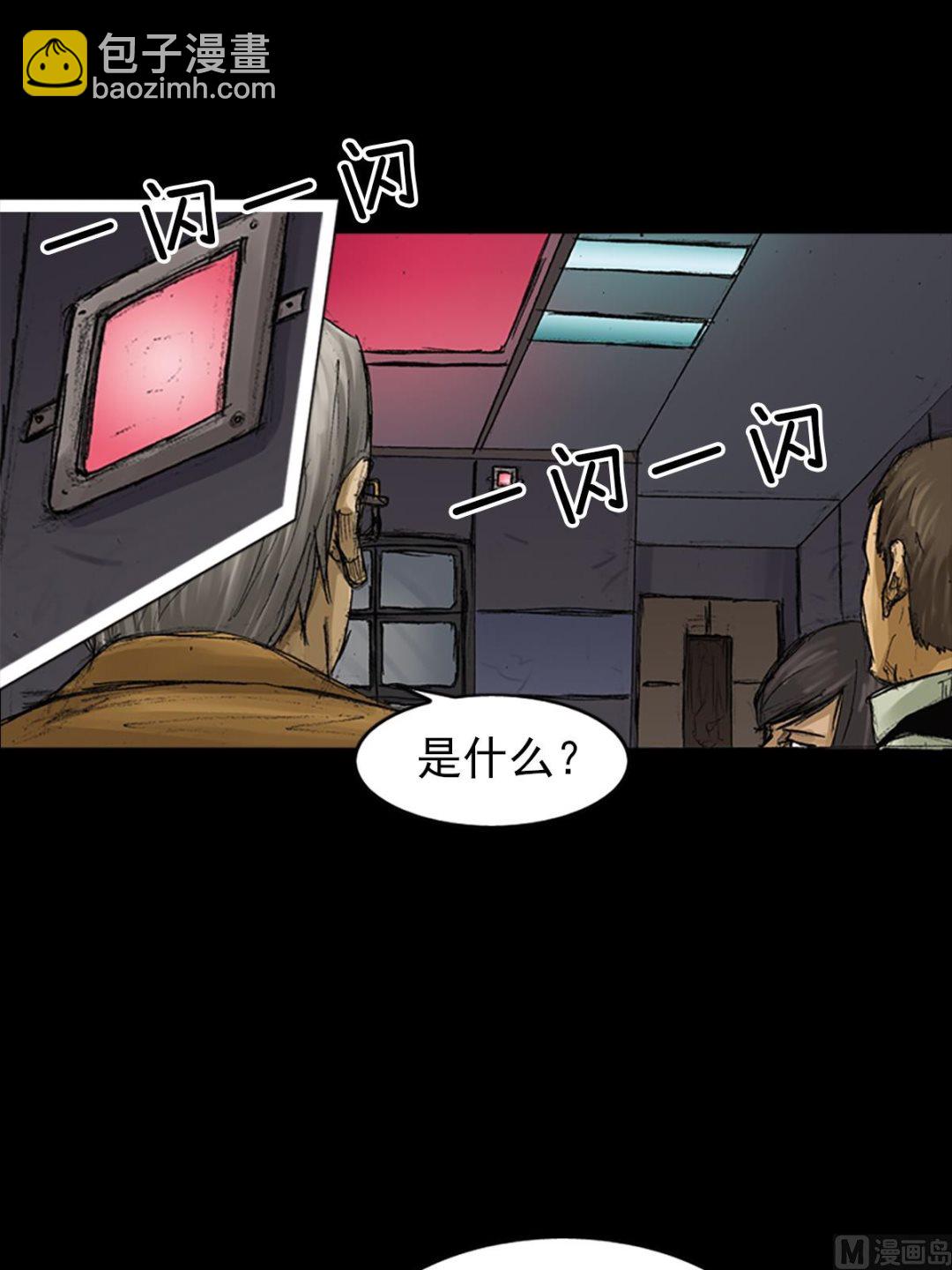 《胜券在握》第61话上 第3页