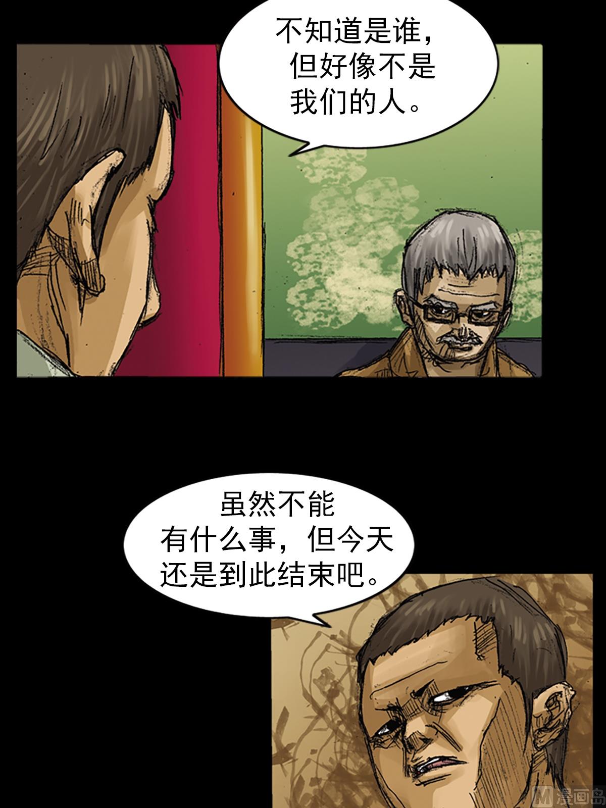《胜券在握》第61话上 第4页
