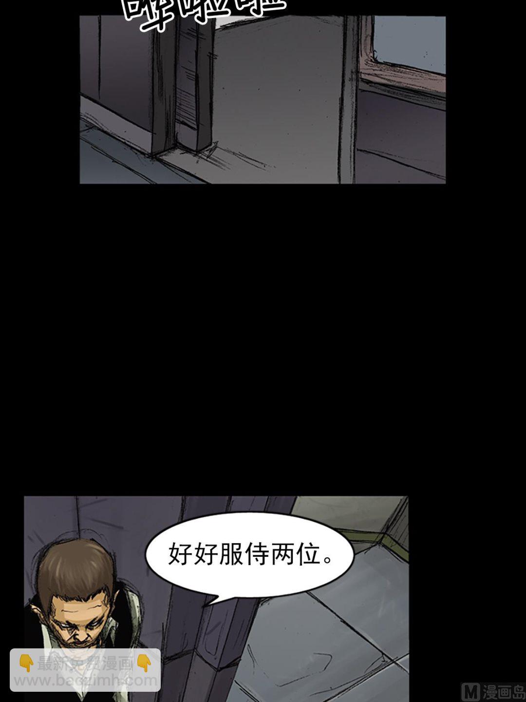 《胜券在握》第61话上 第7页