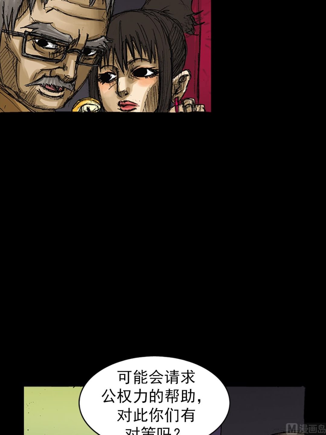 《胜券在握》第60话下 第11页
