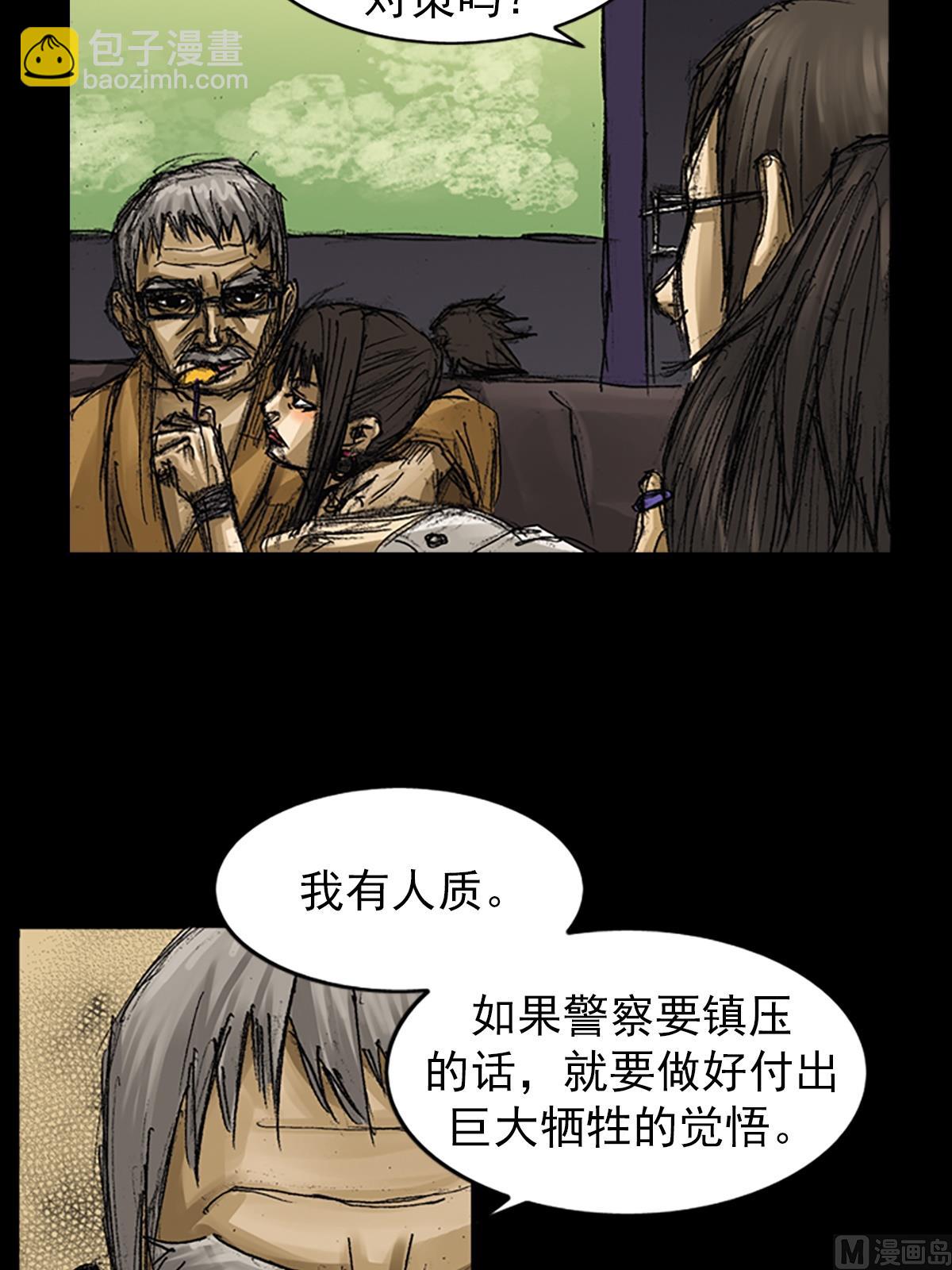 《胜券在握》第60话下 第12页