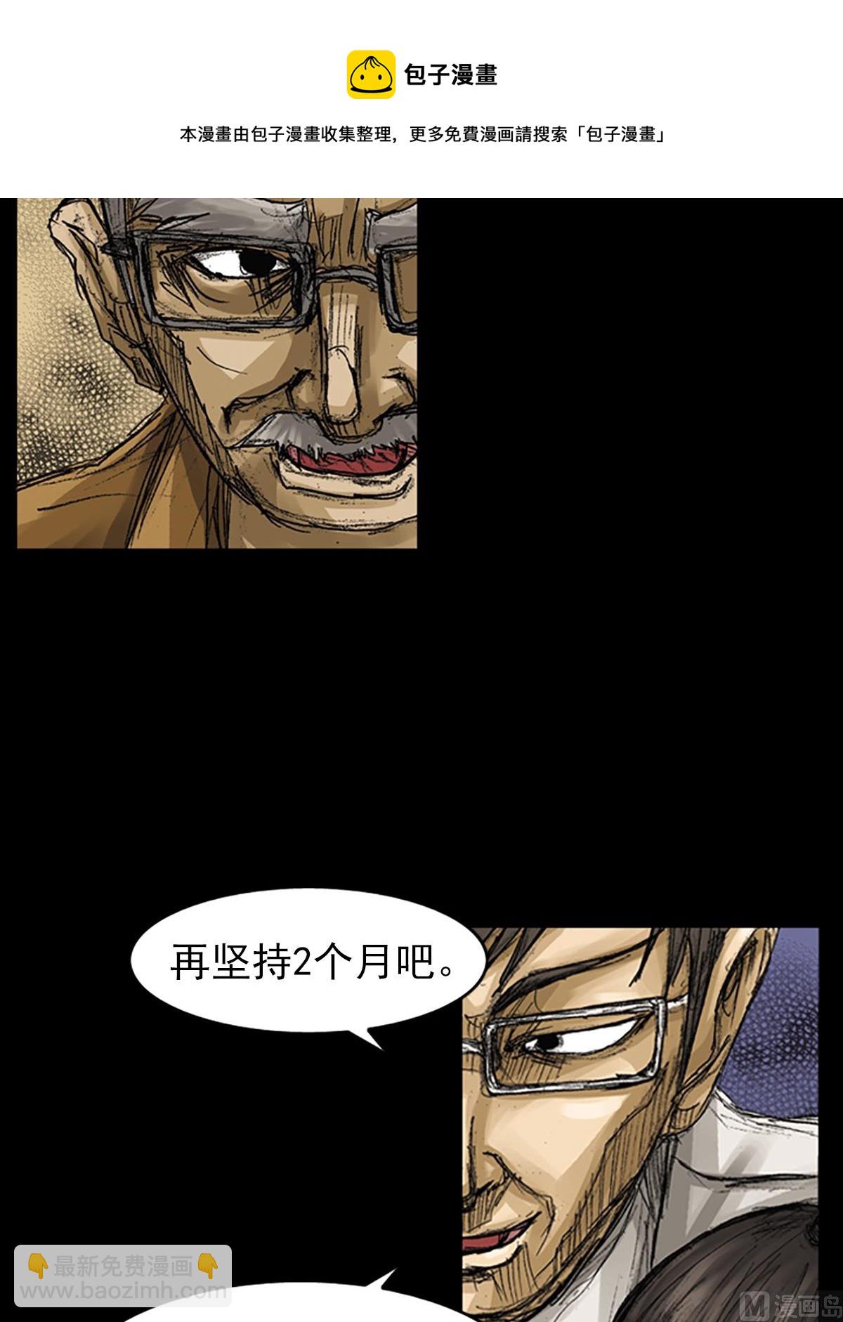 《胜券在握》第60话下 第13页