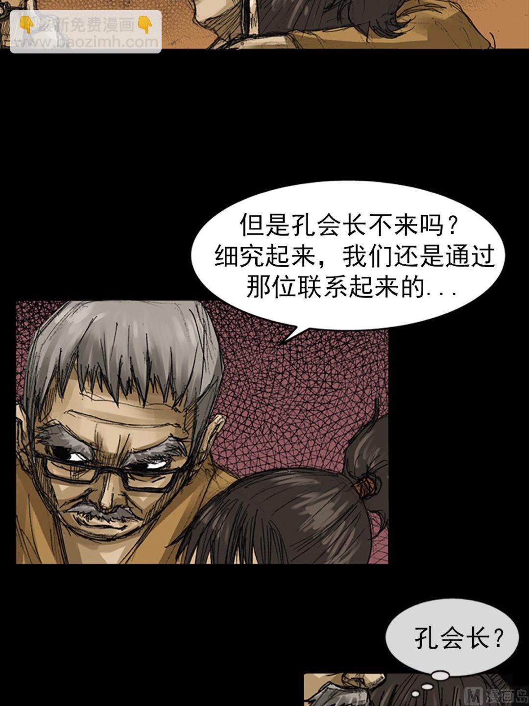 《胜券在握》第60话下 第16页