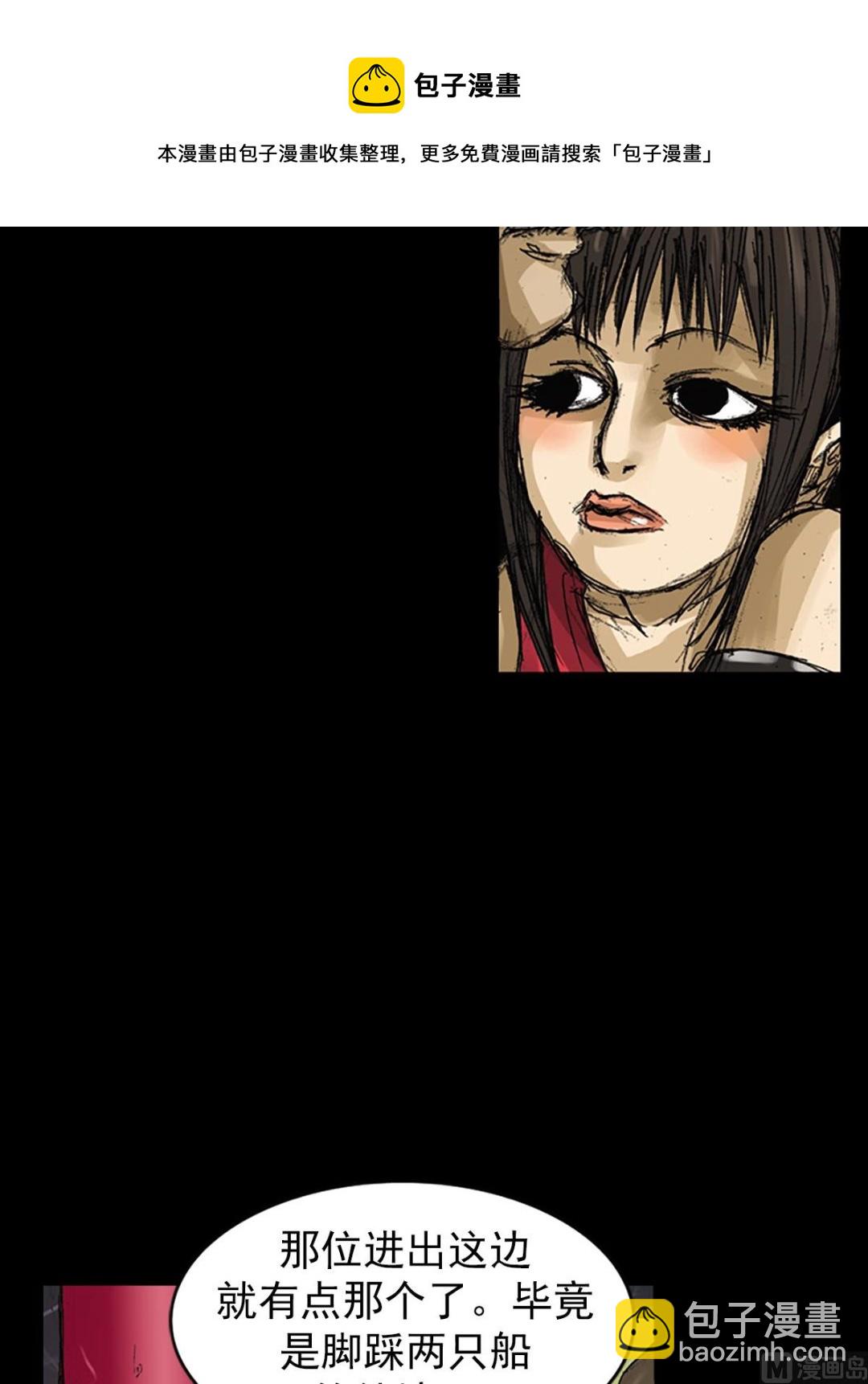 《胜券在握》第60话下 第17页