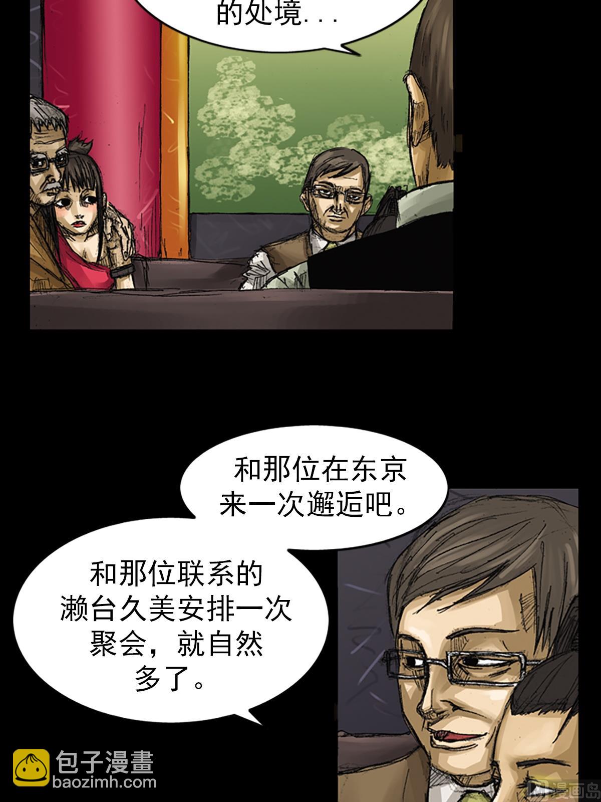 《胜券在握》第60话下 第18页
