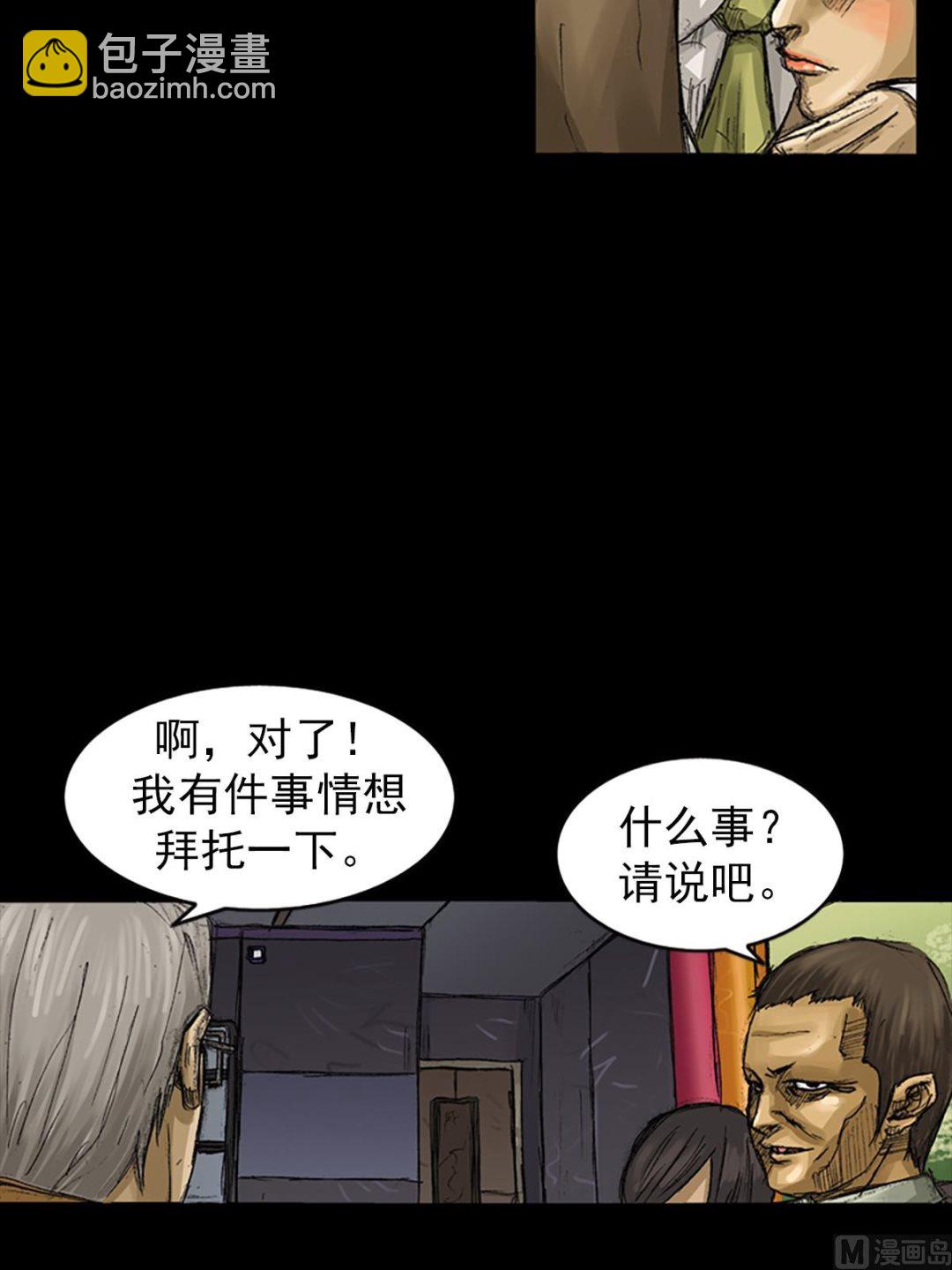 《胜券在握》第60话下 第19页
