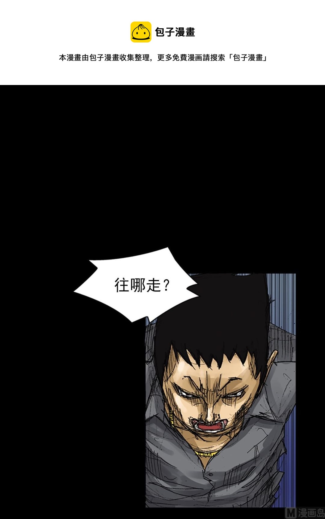 《胜券在握》第60话下 第1页