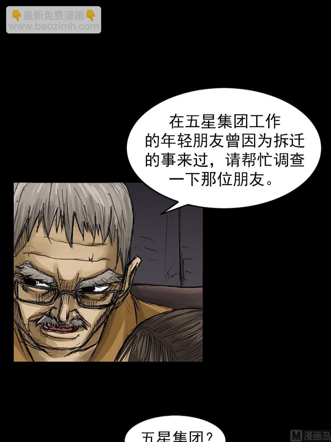 《胜券在握》第60话下 第20页