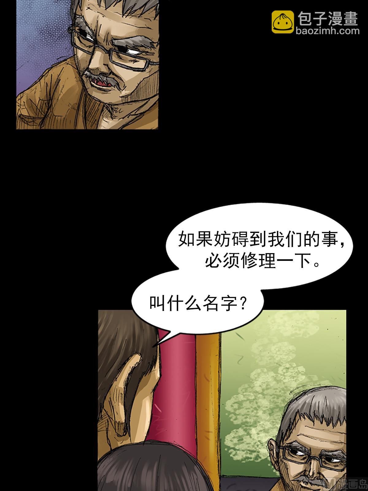 《胜券在握》第60话下 第22页
