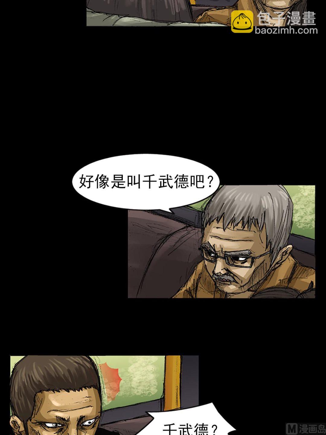 《胜券在握》第60话下 第23页