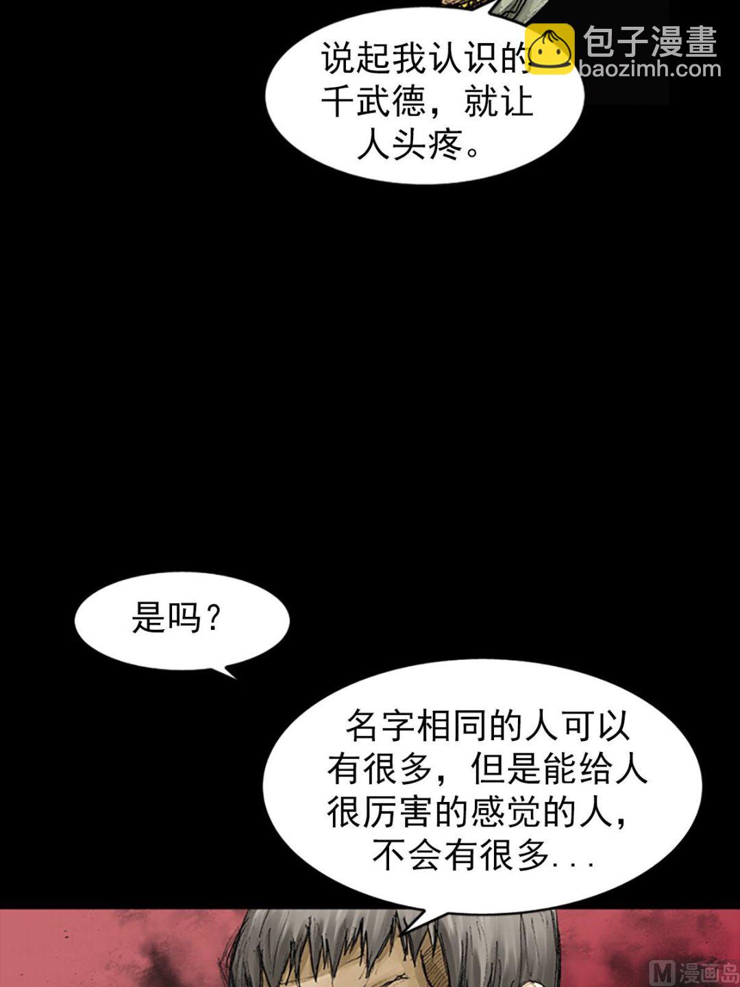 《胜券在握》第60话下 第26页