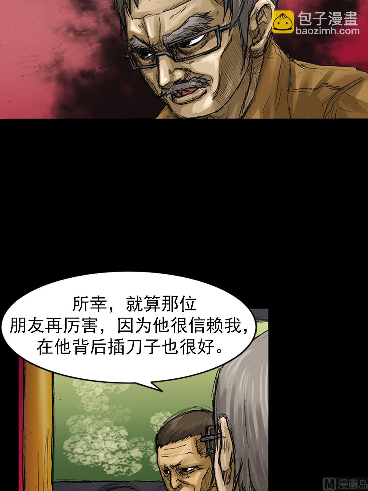 《胜券在握》第60话下 第27页