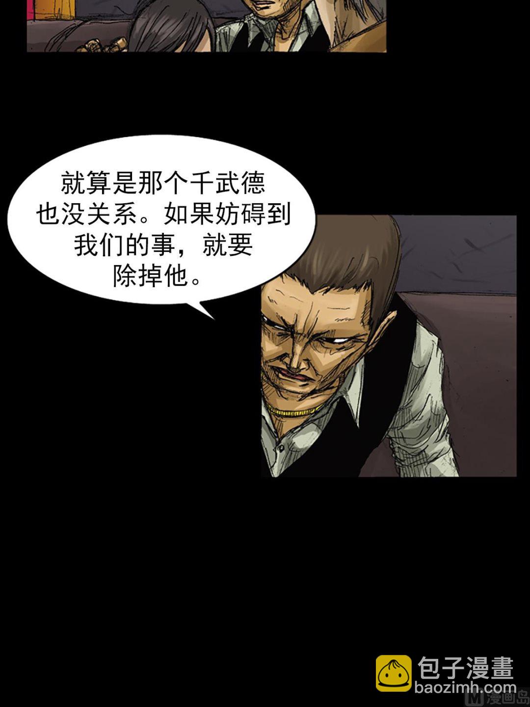《胜券在握》第60话下 第28页