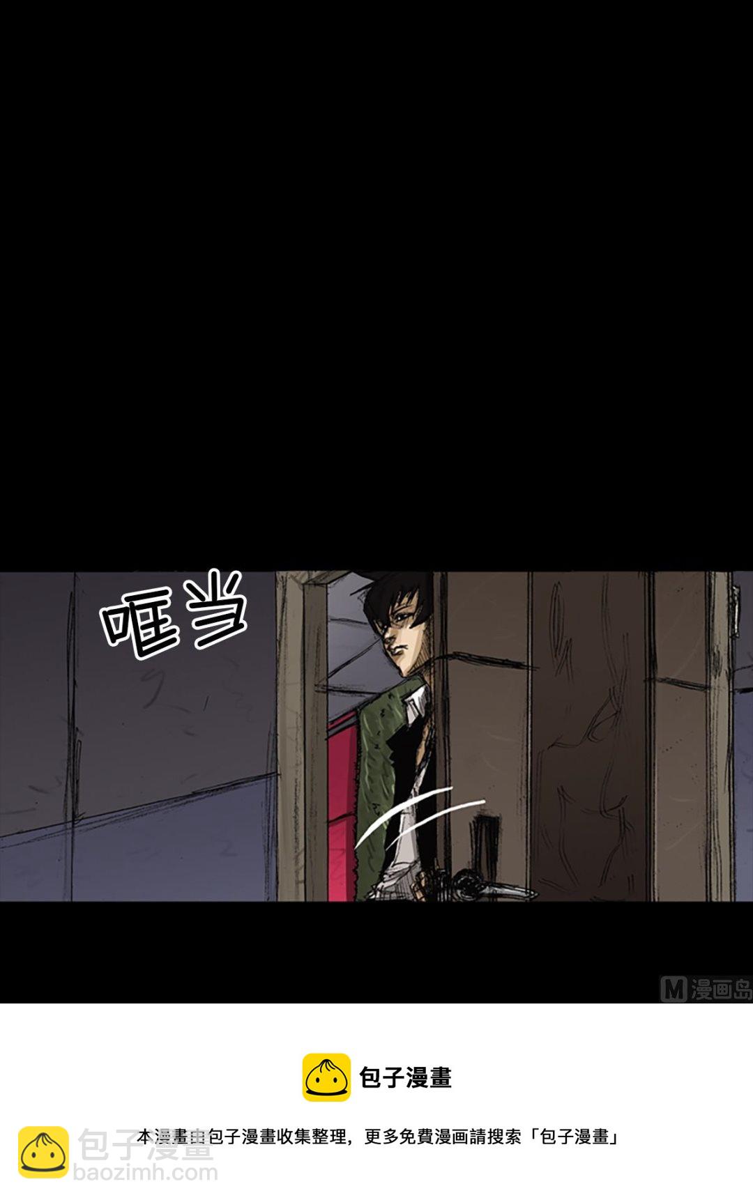 《胜券在握》第60话下 第29页