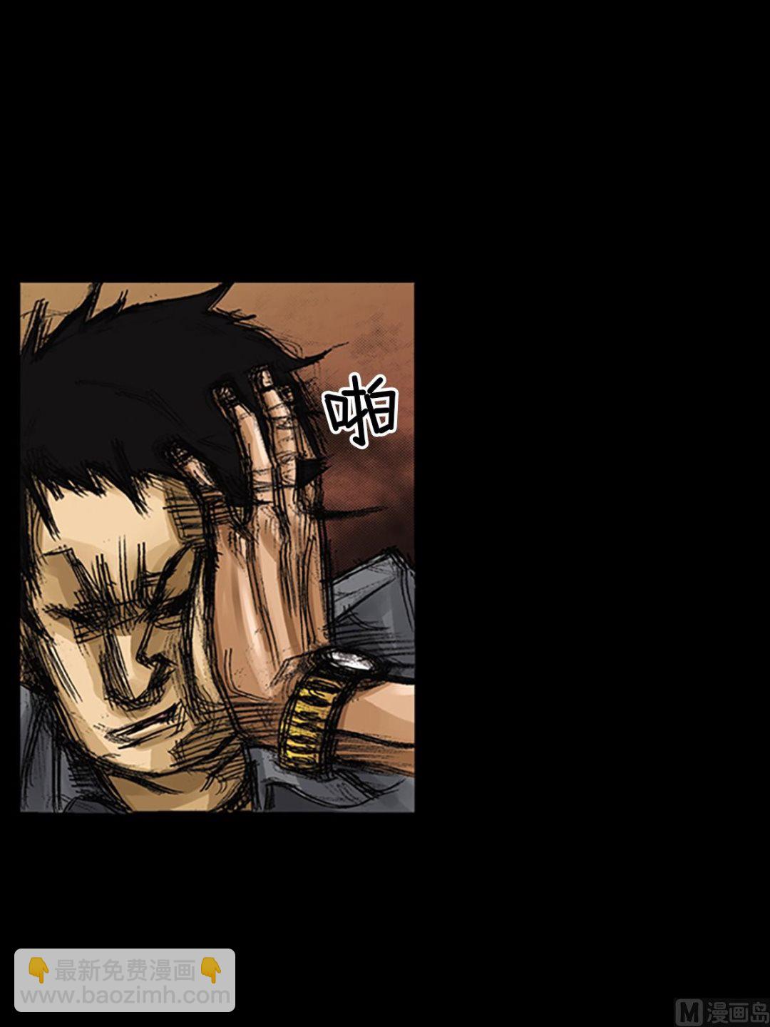 《胜券在握》第60话下 第2页