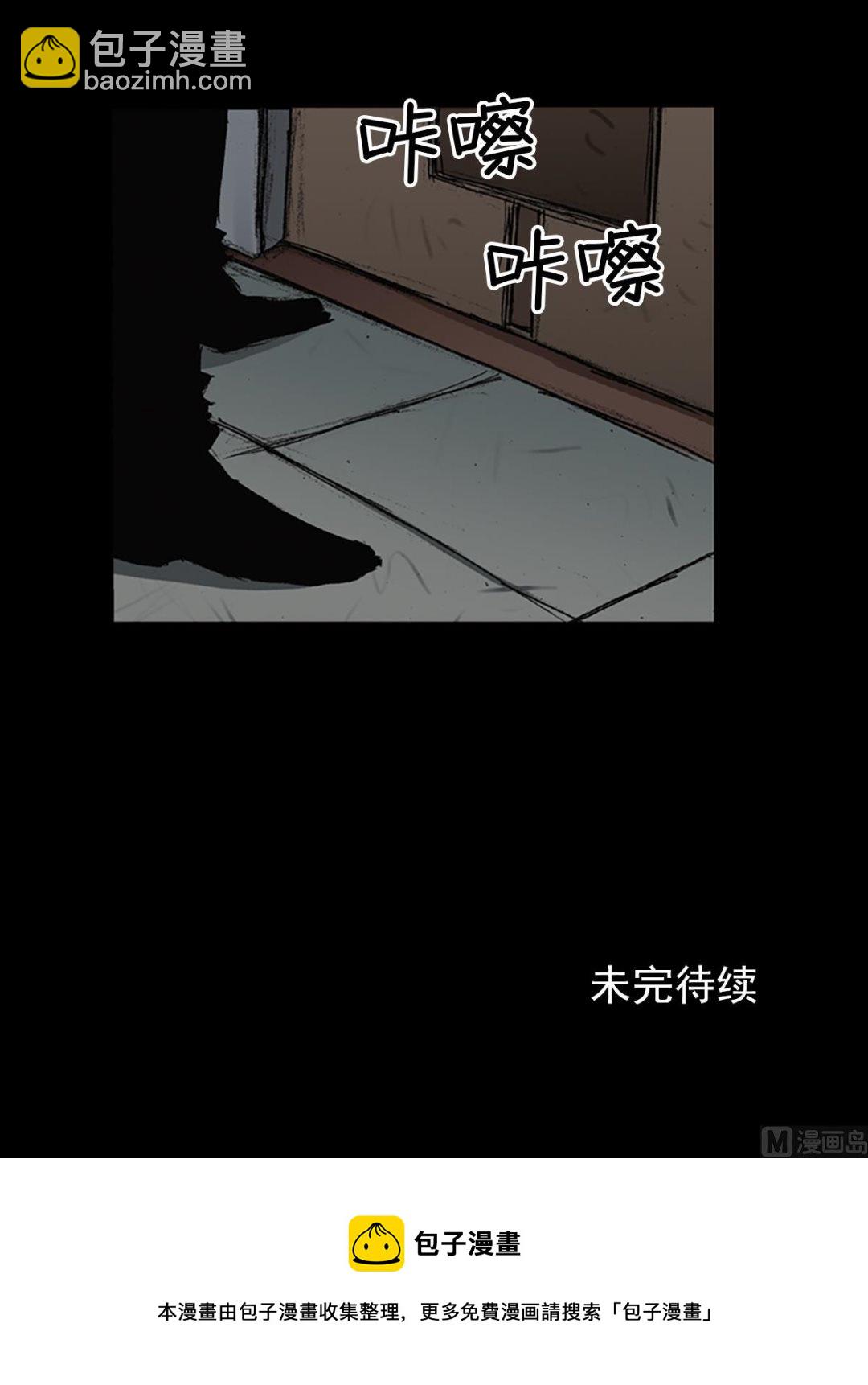 《胜券在握》第60话下 第34页