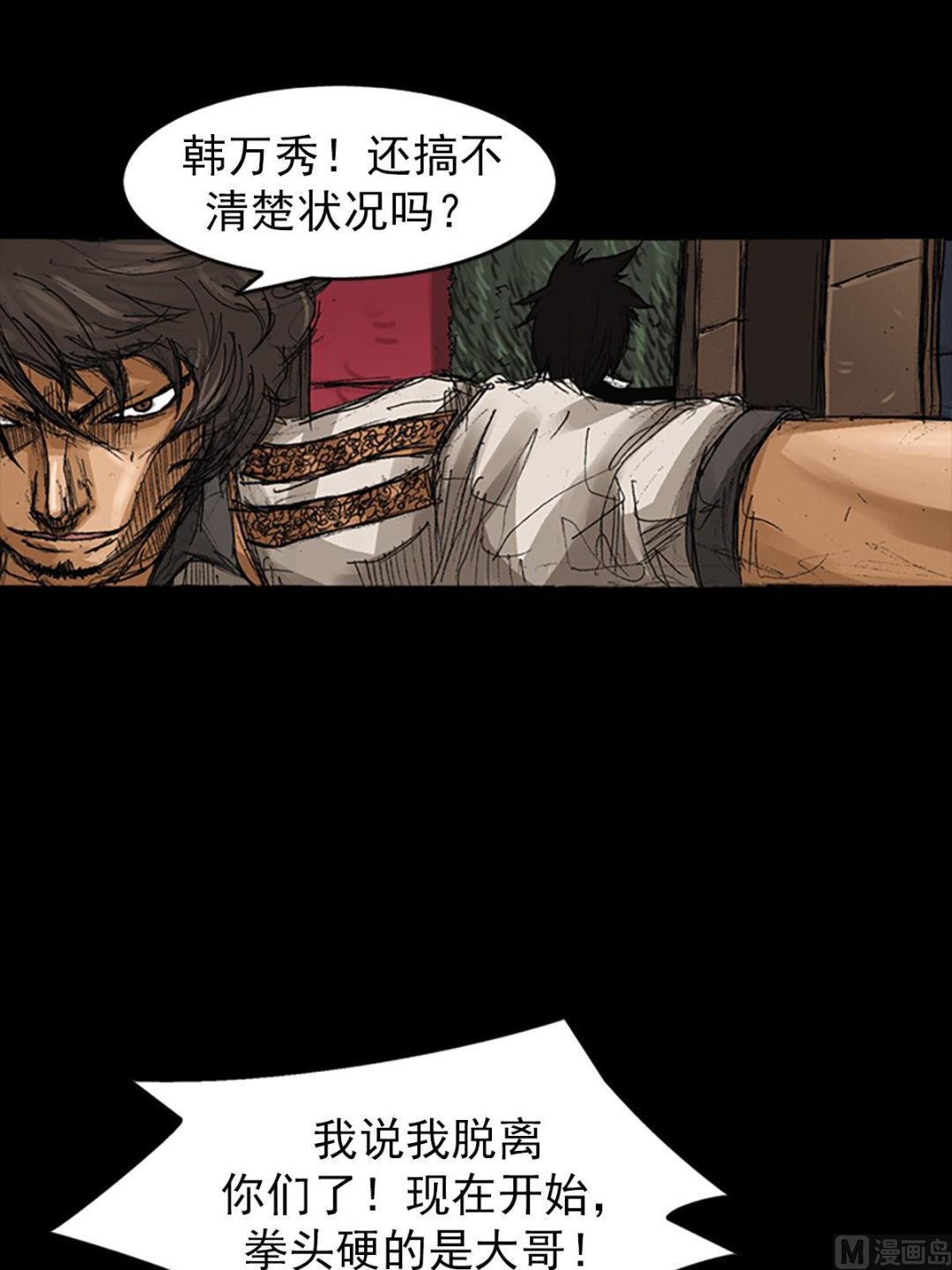 《胜券在握》第60话下 第4页