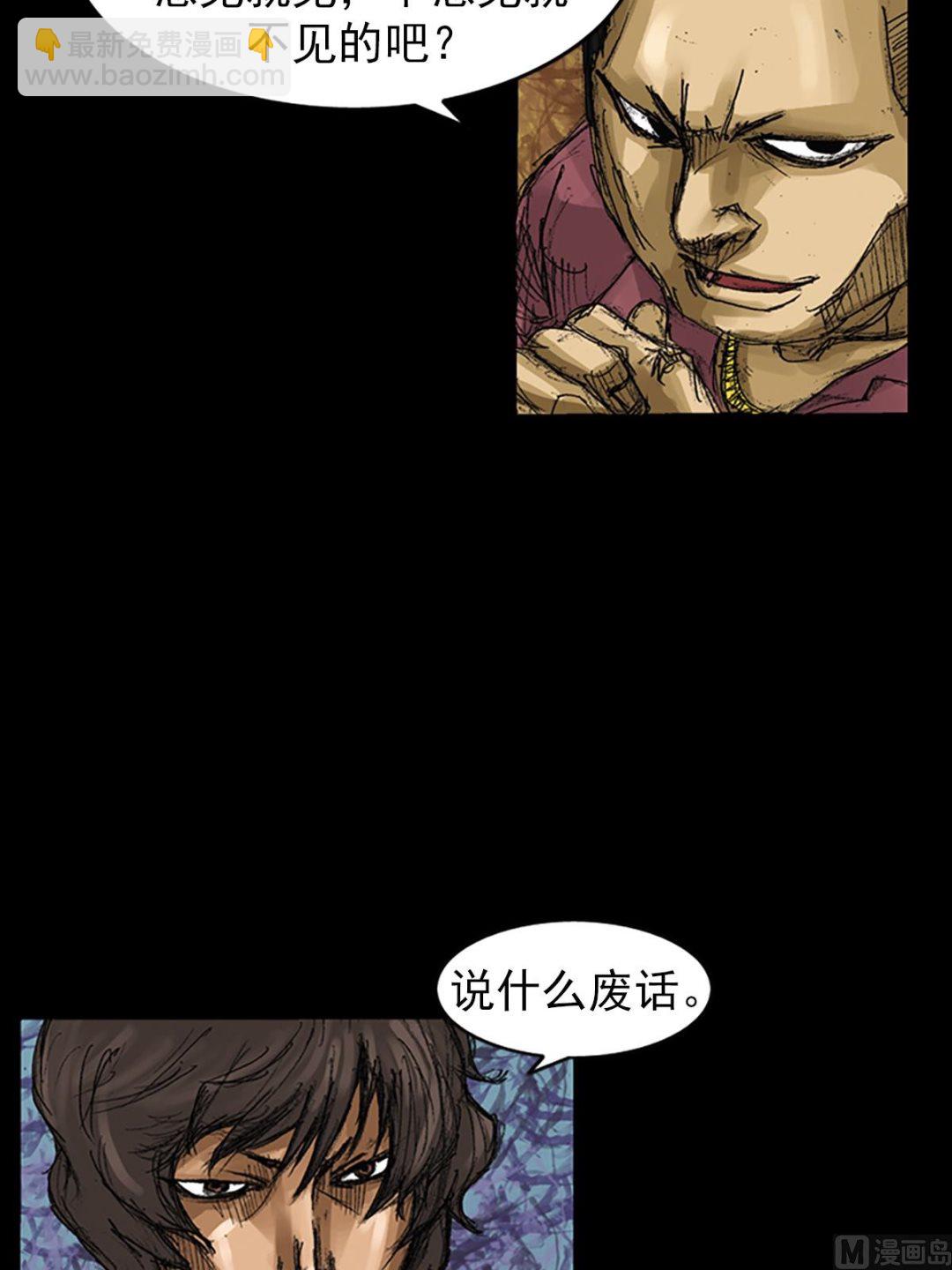 《胜券在握》第60话上 第16页