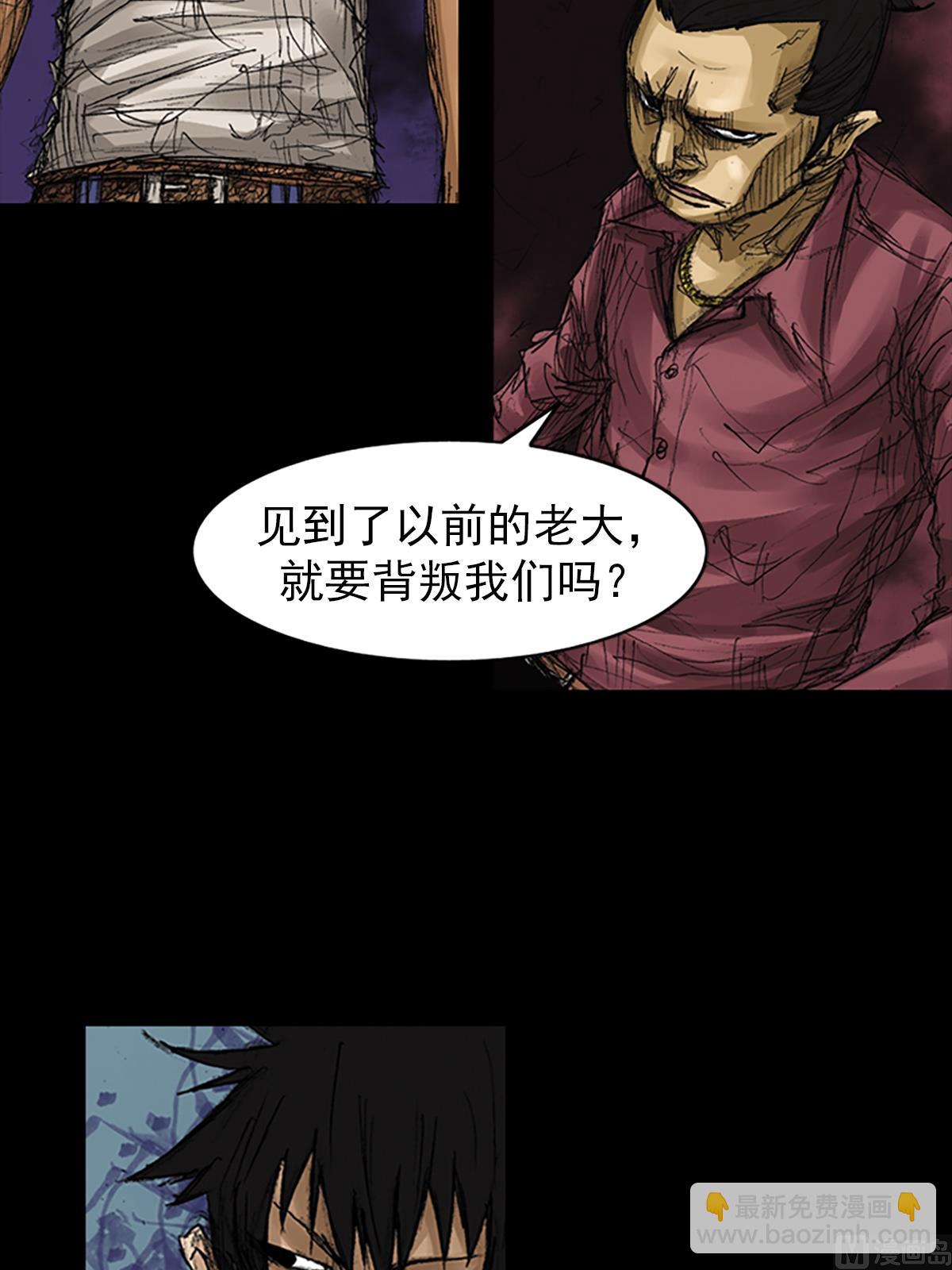 《胜券在握》第60话上 第20页